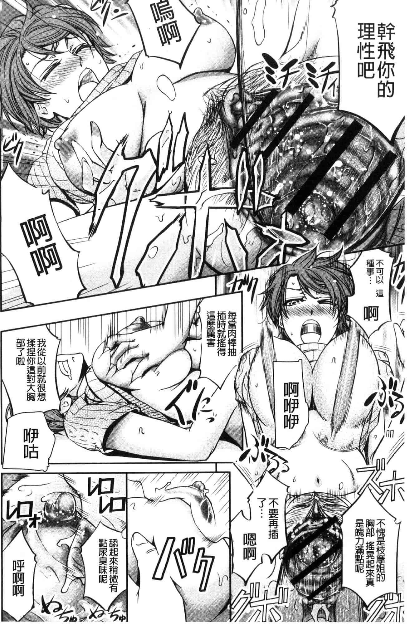 汉化版-[菊一もんじ] 牝妻スカ天国 牝妻排泄天國 [風的工房] U927_第1集