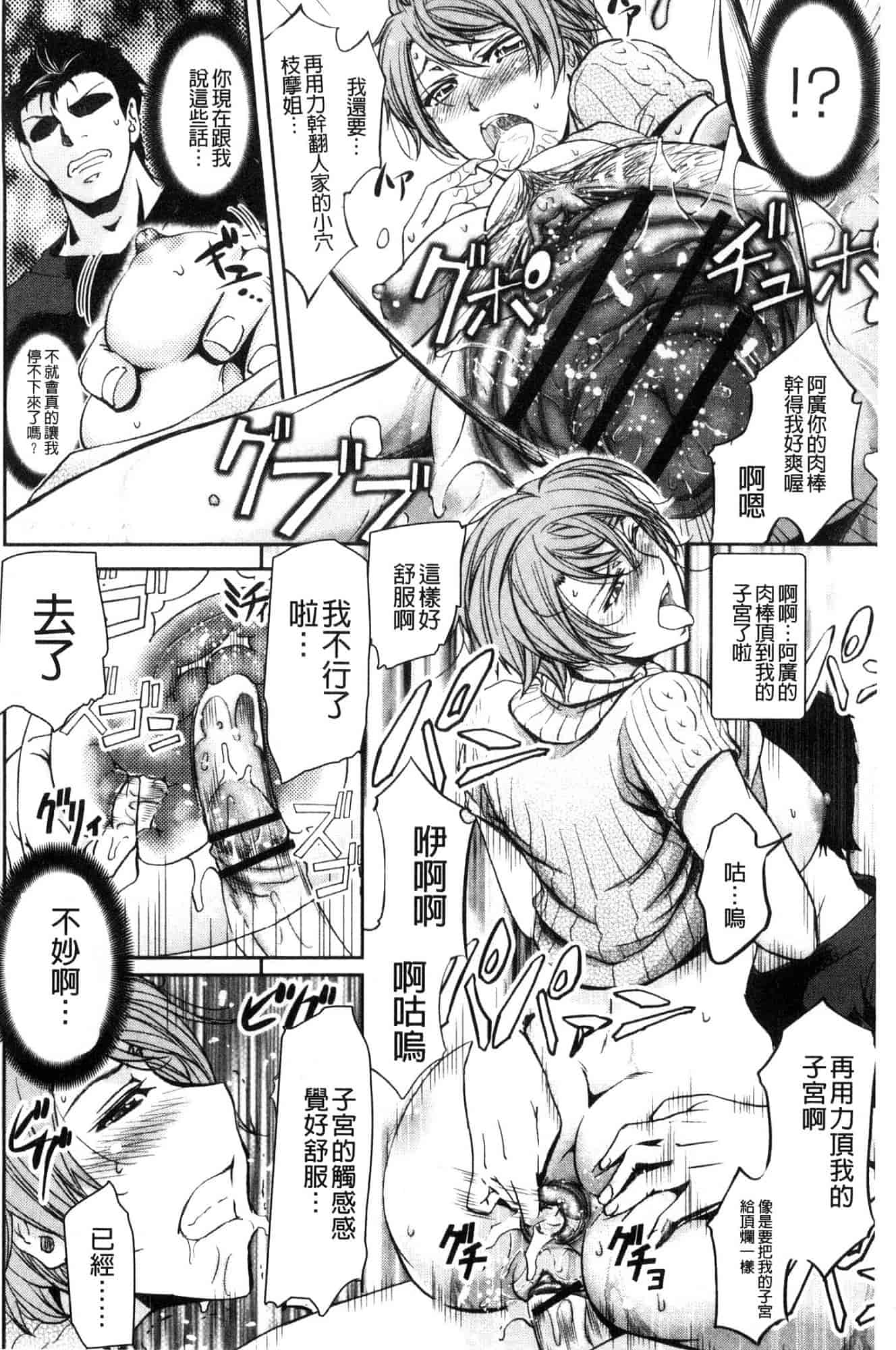 汉化版-[菊一もんじ] 牝妻スカ天国 牝妻排泄天國 [風的工房] U927_第2集