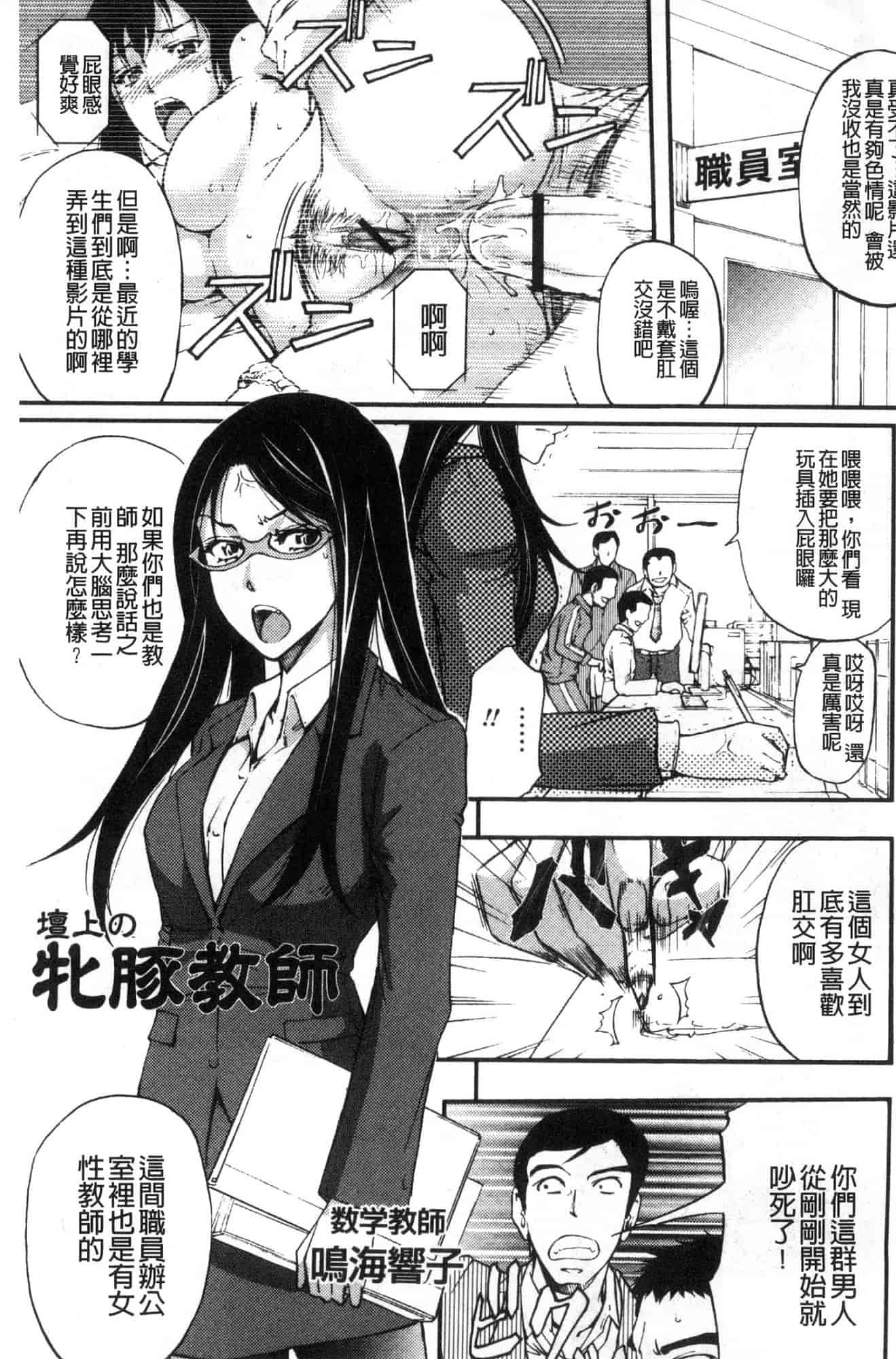 汉化版-[菊一もんじ] 牝妻スカ天国 牝妻排泄天國 [風的工房] U927_第2集