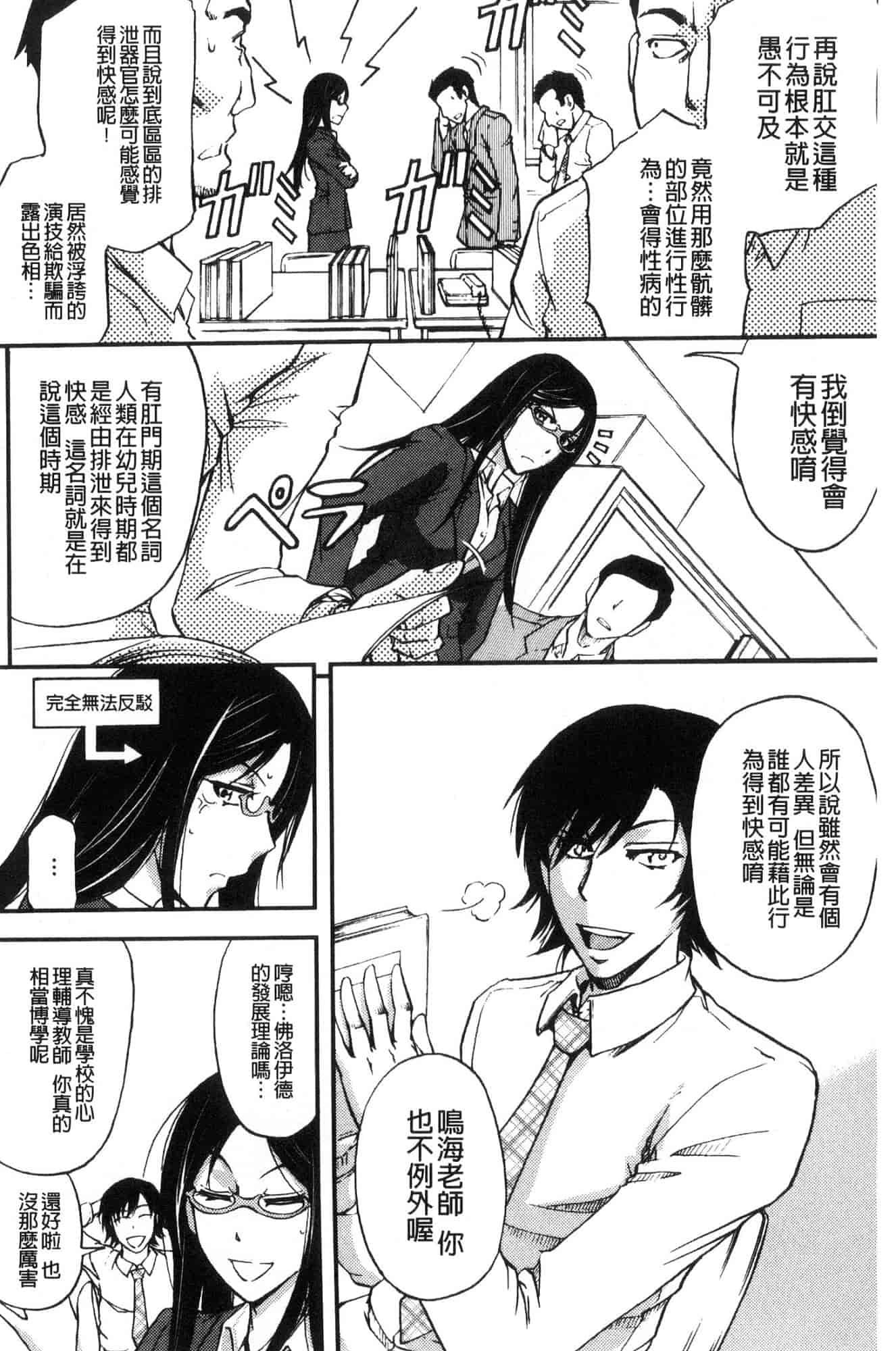 汉化版-[菊一もんじ] 牝妻スカ天国 牝妻排泄天國 [風的工房] U927_第2集