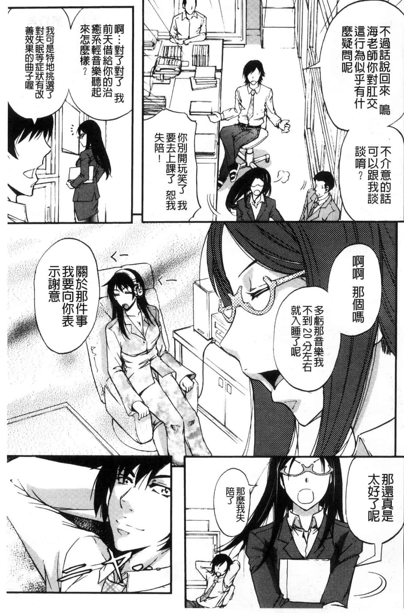 汉化版-[菊一もんじ] 牝妻スカ天国 牝妻排泄天國 [風的工房] U927_第2集