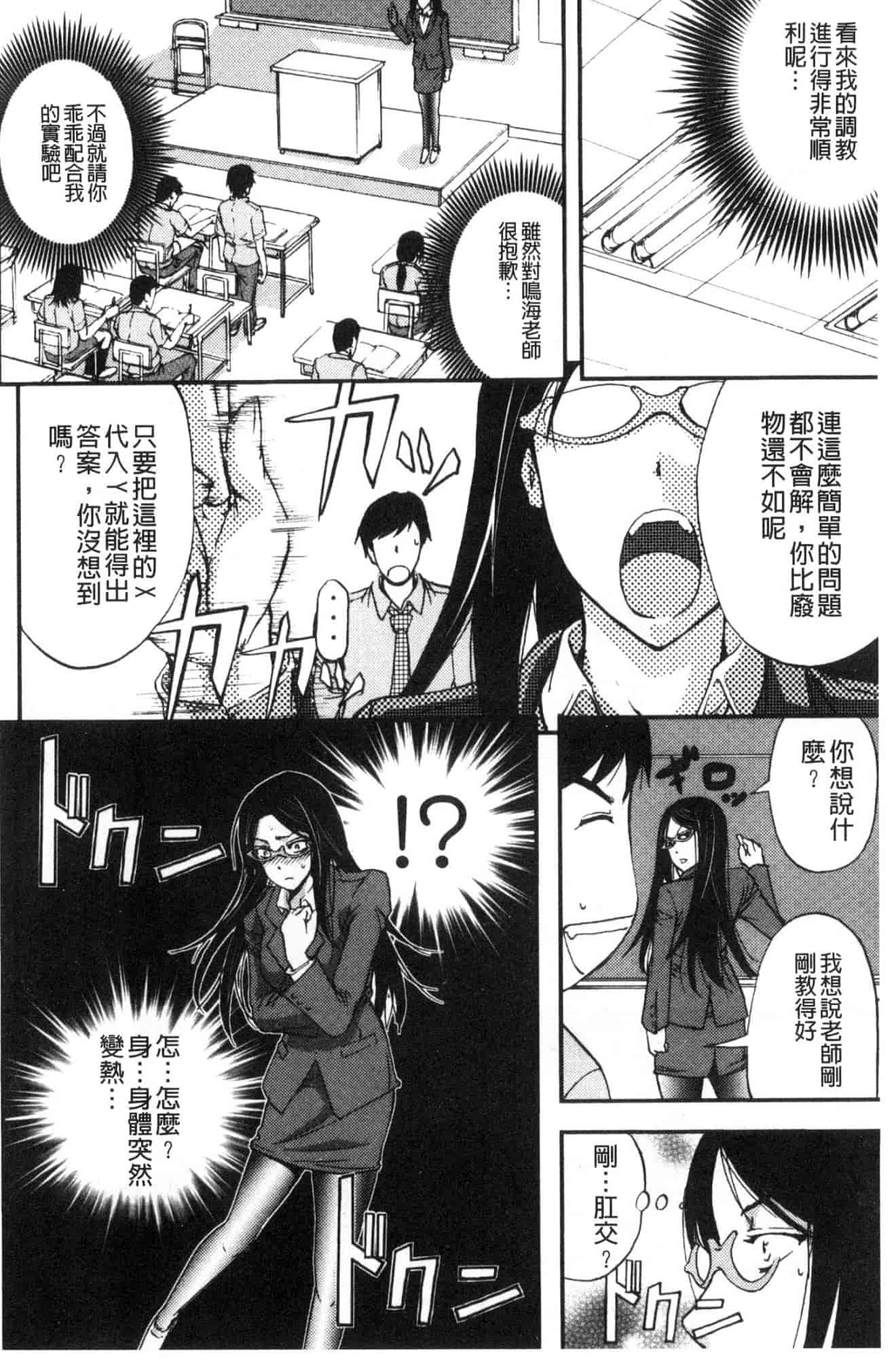 汉化版-[菊一もんじ] 牝妻スカ天国 牝妻排泄天國 [風的工房] U927_第2集