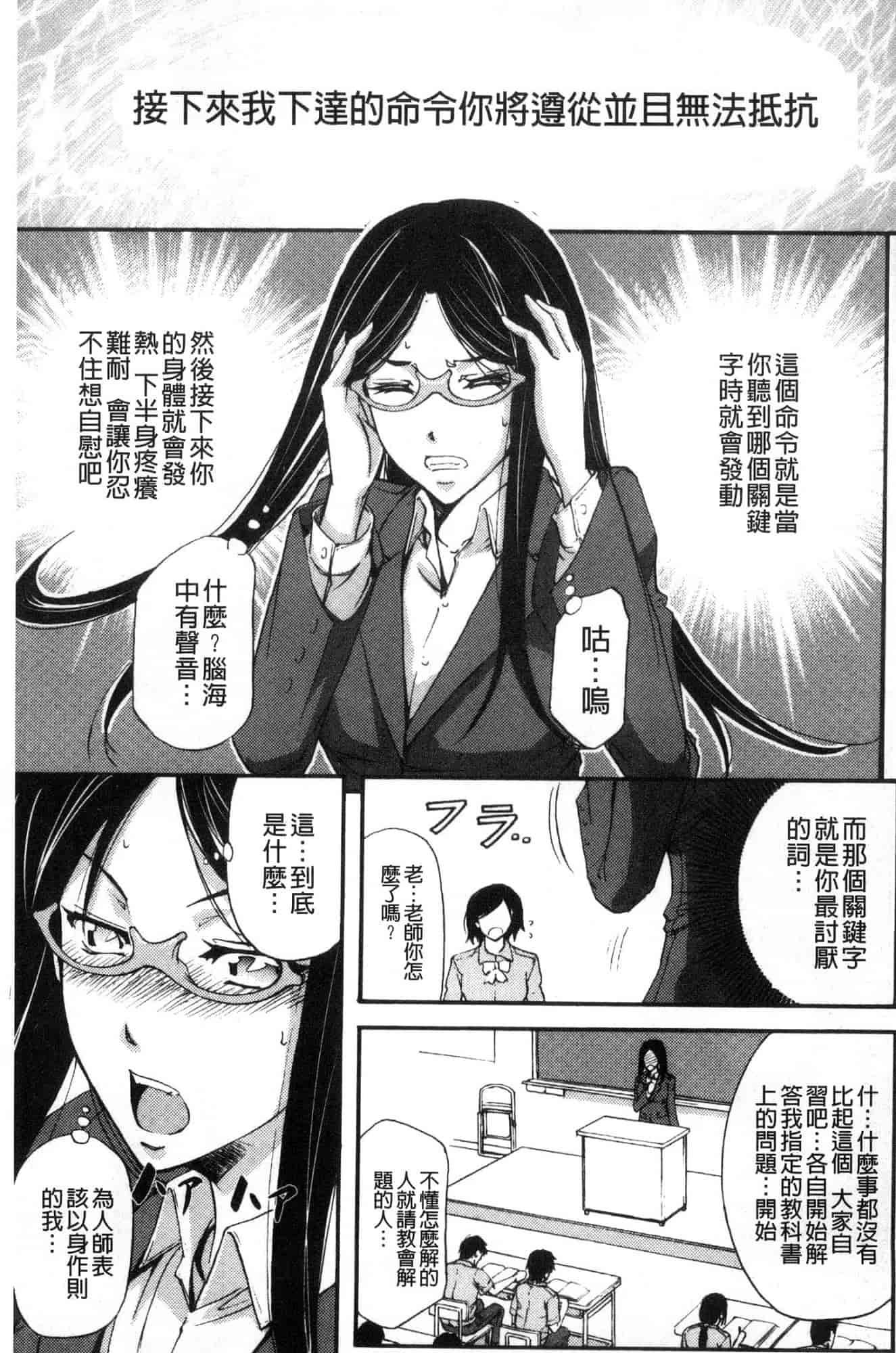 汉化版-[菊一もんじ] 牝妻スカ天国 牝妻排泄天國 [風的工房] U927_第2集
