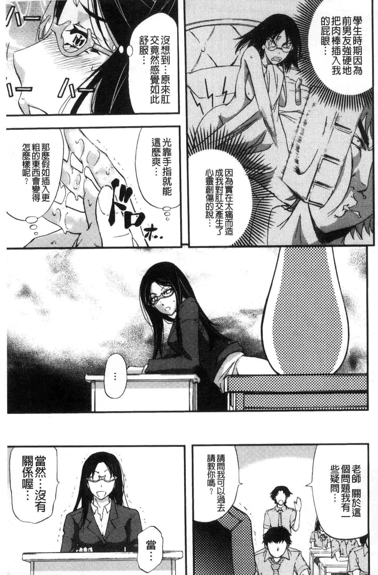 汉化版-[菊一もんじ] 牝妻スカ天国 牝妻排泄天國 [風的工房] U927_第2集
