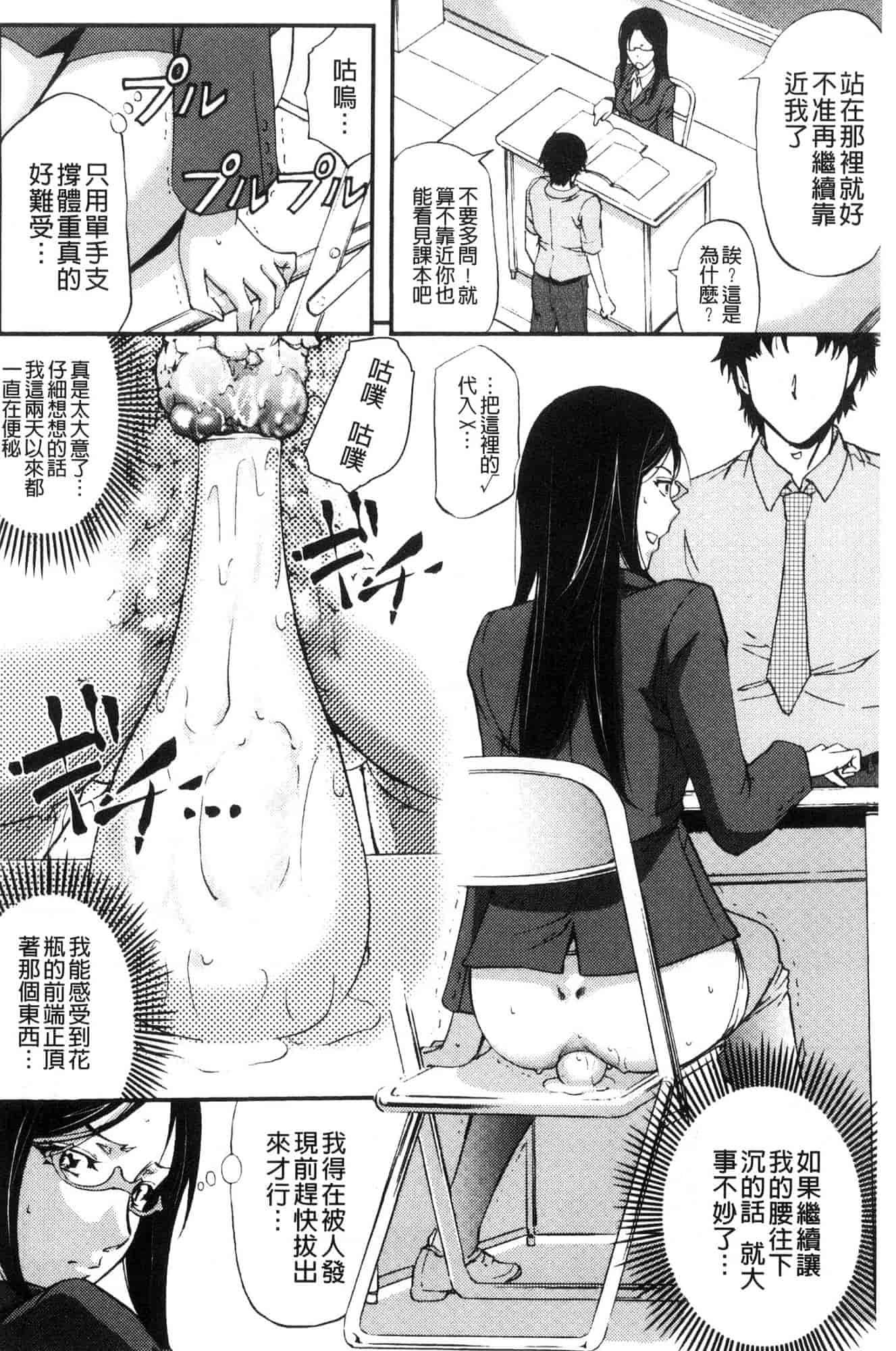 汉化版-[菊一もんじ] 牝妻スカ天国 牝妻排泄天國 [風的工房] U927_第2集