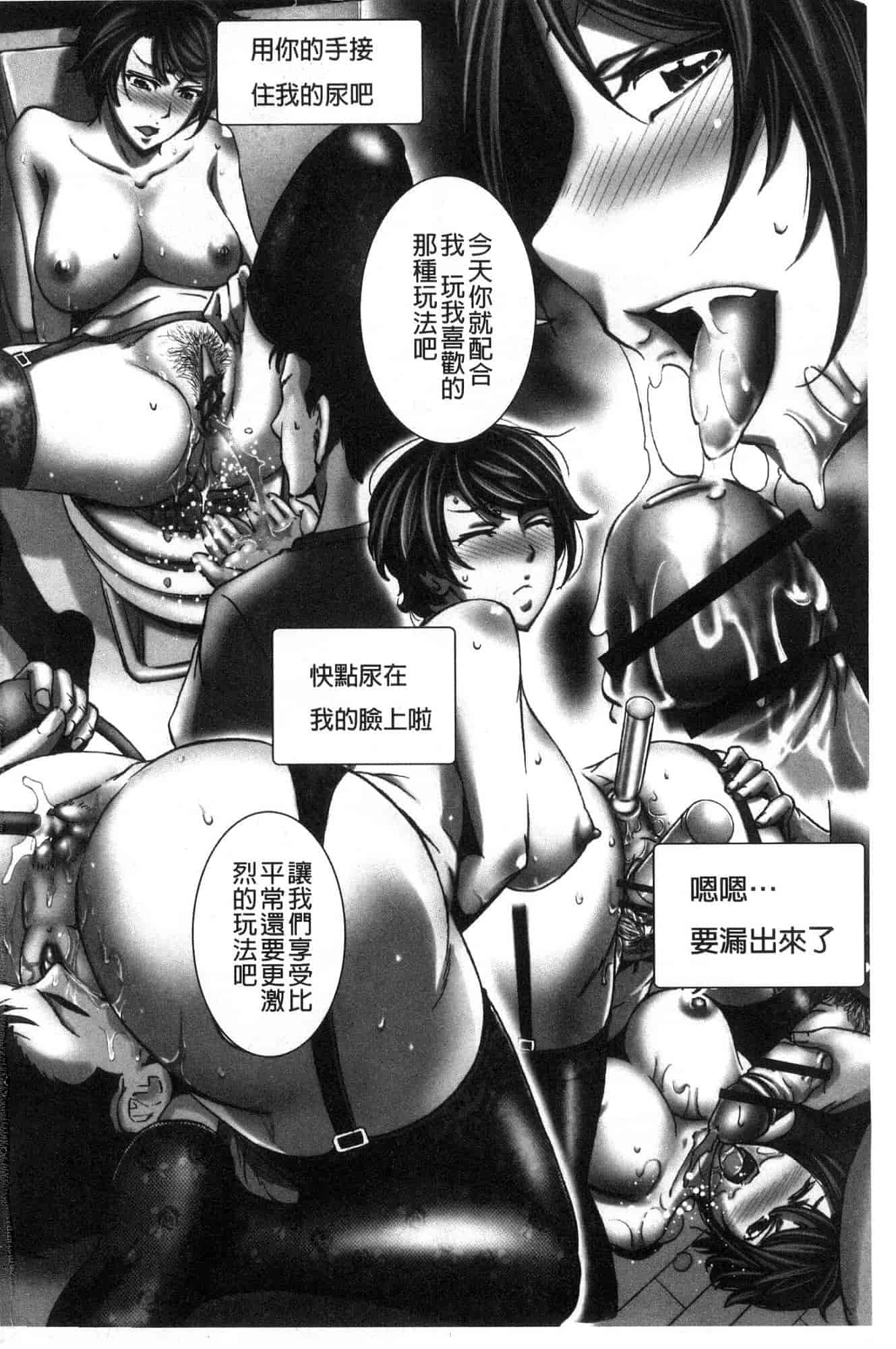 汉化版-[菊一もんじ] 牝妻スカ天国 牝妻排泄天國 [風的工房] U927_第1集