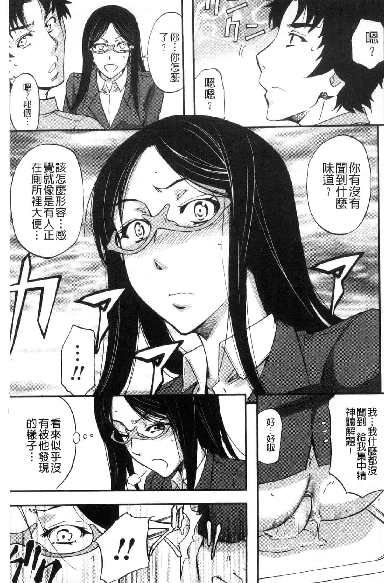 汉化版-[菊一もんじ] 牝妻スカ天国 牝妻排泄天國 [風的工房] U927_第2集