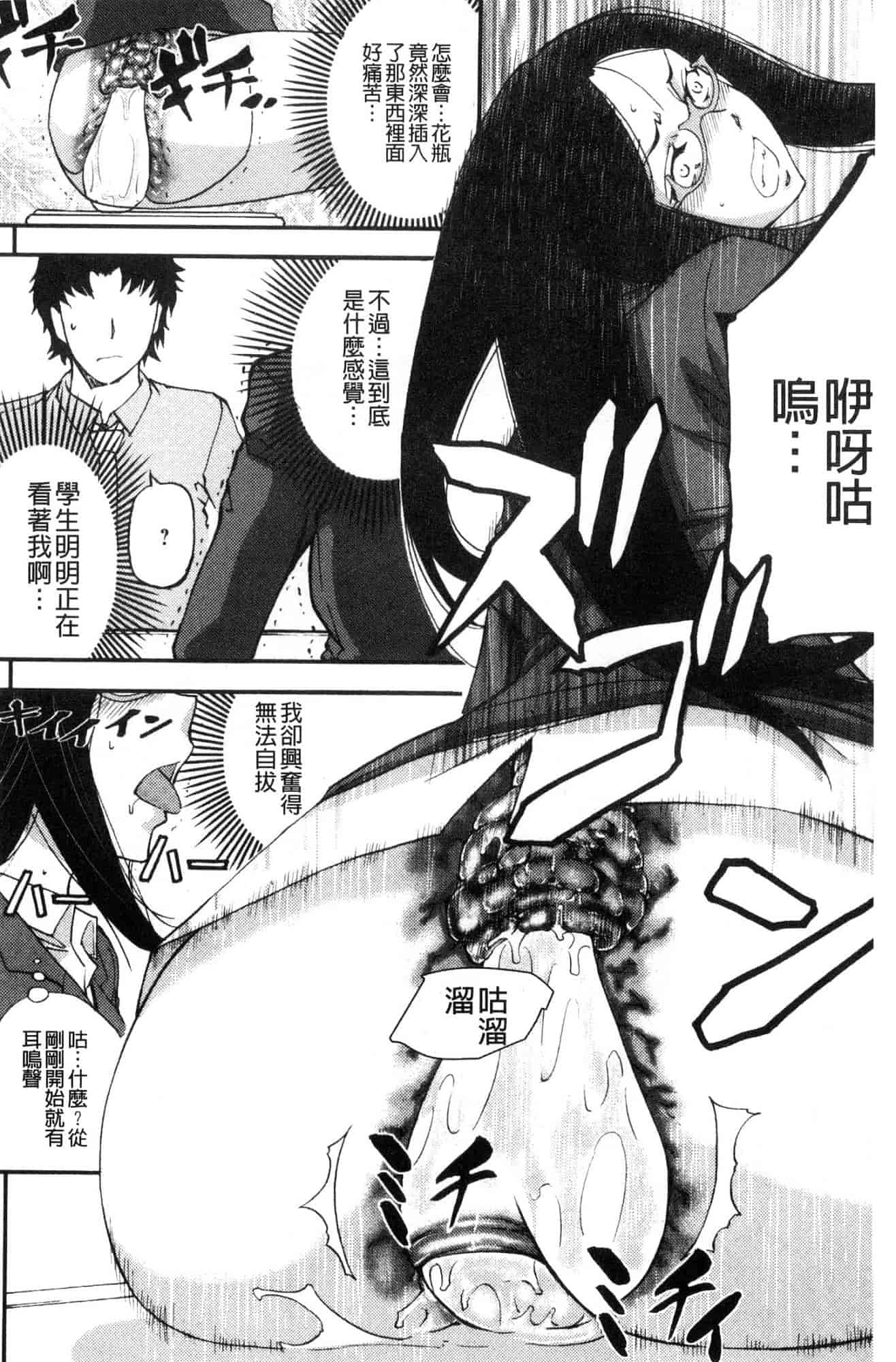 汉化版-[菊一もんじ] 牝妻スカ天国 牝妻排泄天國 [風的工房] U927_第3集