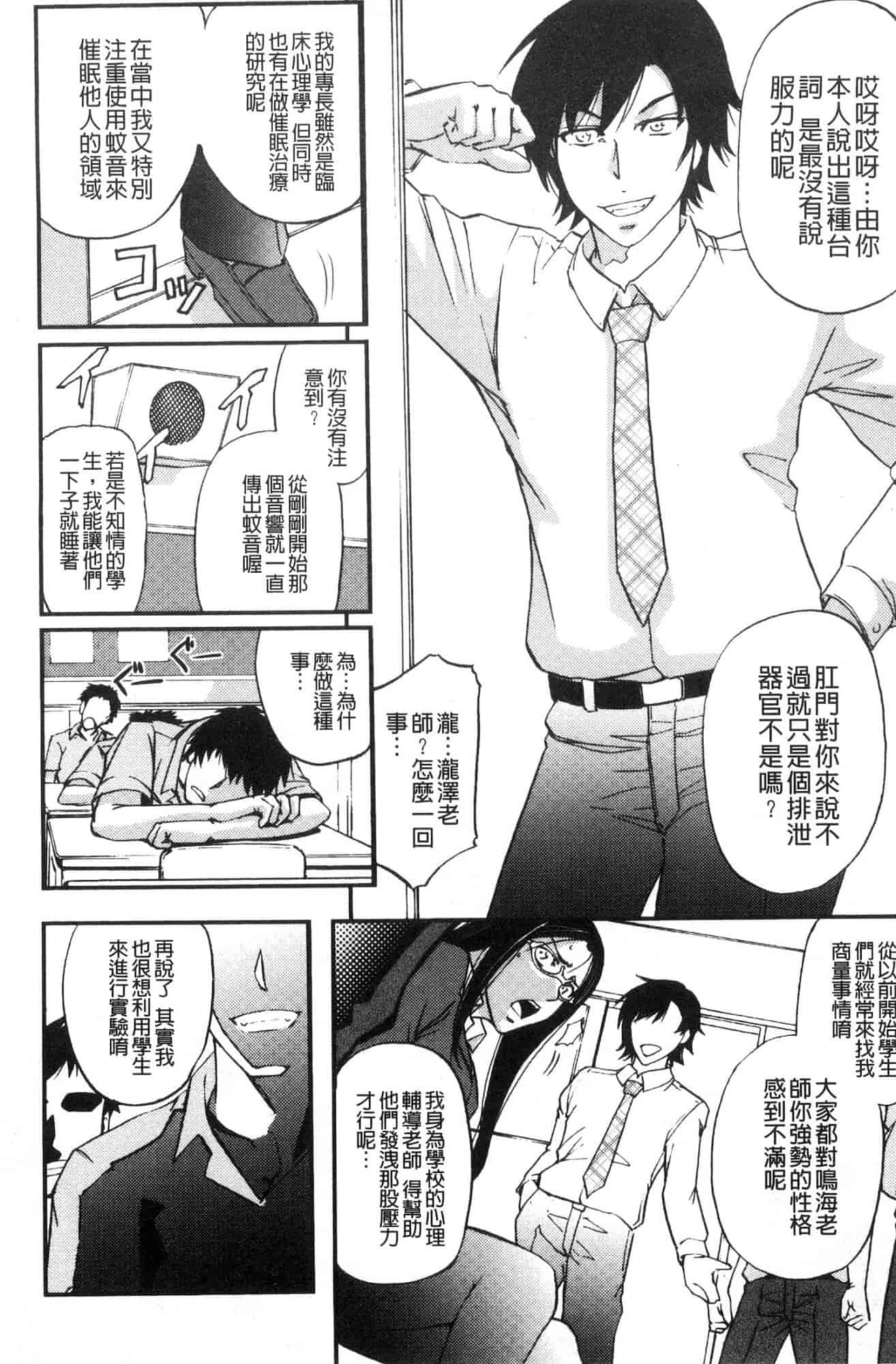 汉化版-[菊一もんじ] 牝妻スカ天国 牝妻排泄天國 [風的工房] U927_第3集