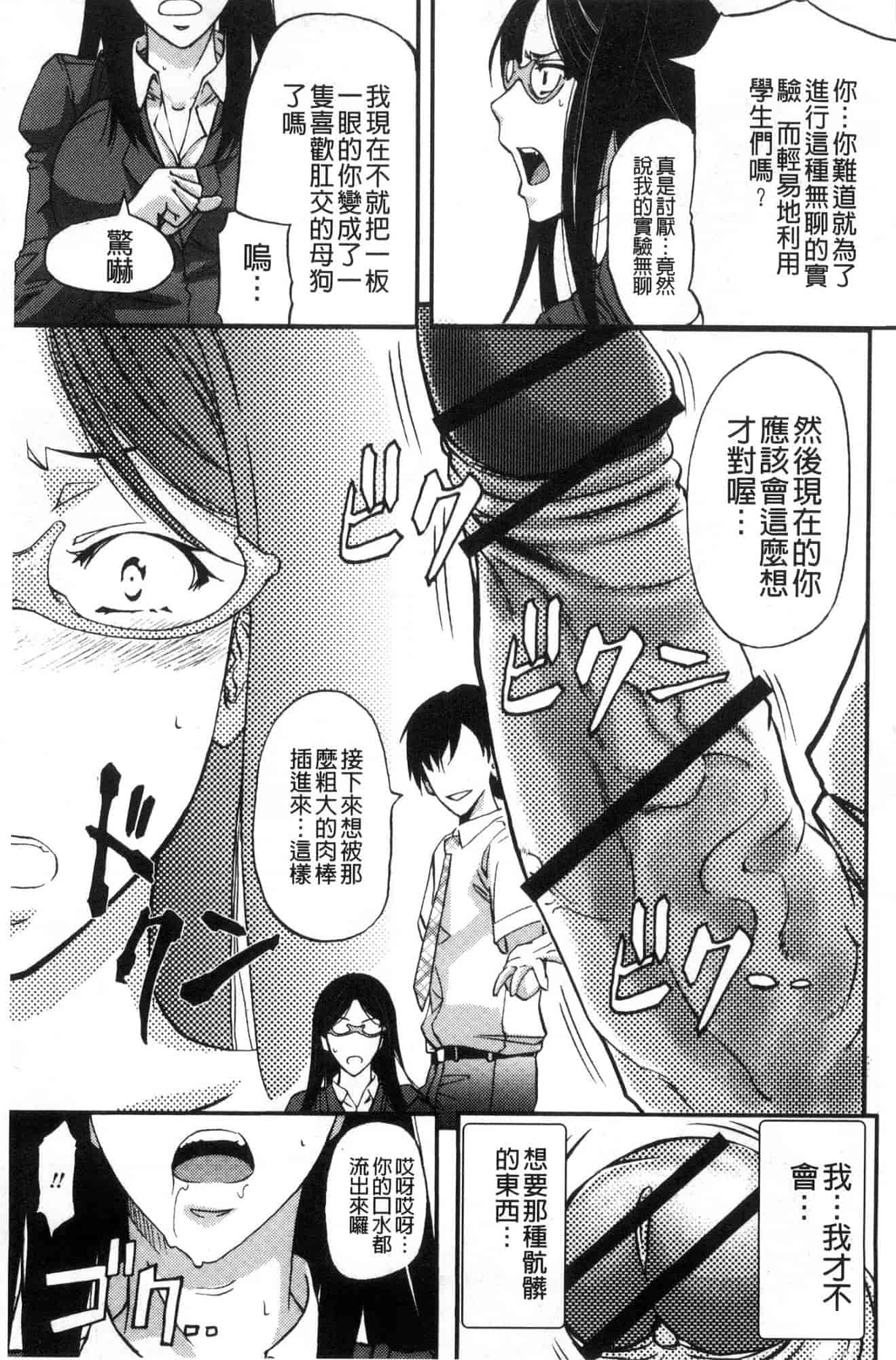 汉化版-[菊一もんじ] 牝妻スカ天国 牝妻排泄天國 [風的工房] U927_第3集