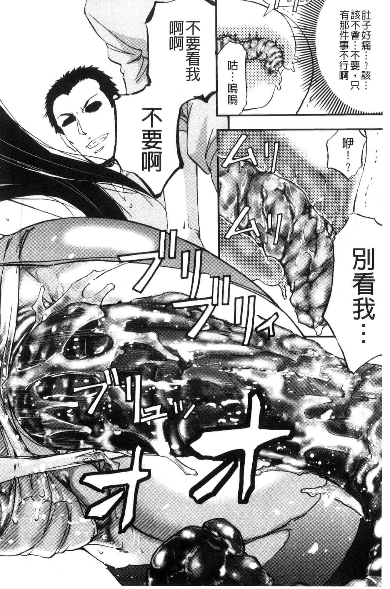 汉化版-[菊一もんじ] 牝妻スカ天国 牝妻排泄天國 [風的工房] U927_第3集