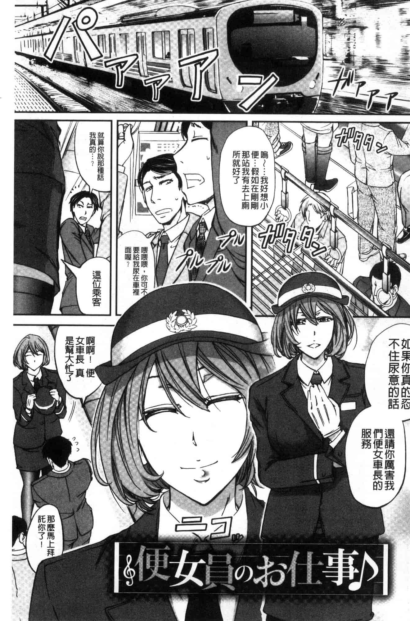汉化版-[菊一もんじ] 牝妻スカ天国 牝妻排泄天國 [風的工房] U927_第3集