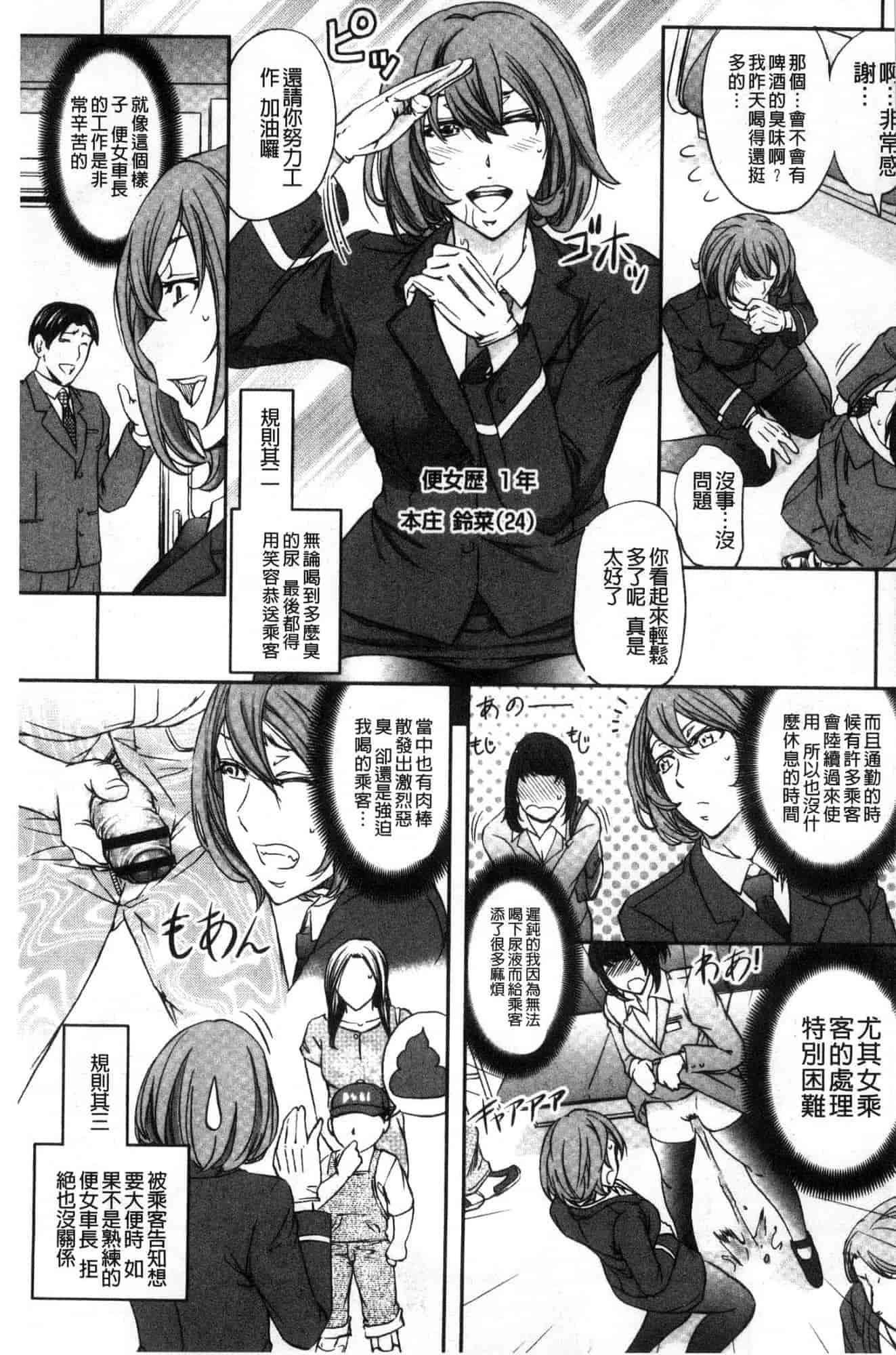 汉化版-[菊一もんじ] 牝妻スカ天国 牝妻排泄天國 [風的工房] U927_第3集