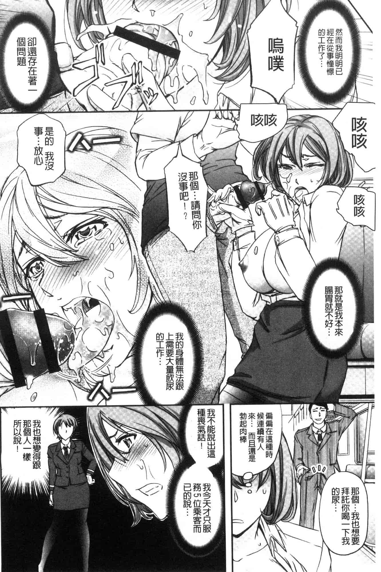 汉化版-[菊一もんじ] 牝妻スカ天国 牝妻排泄天國 [風的工房] U927_第4集