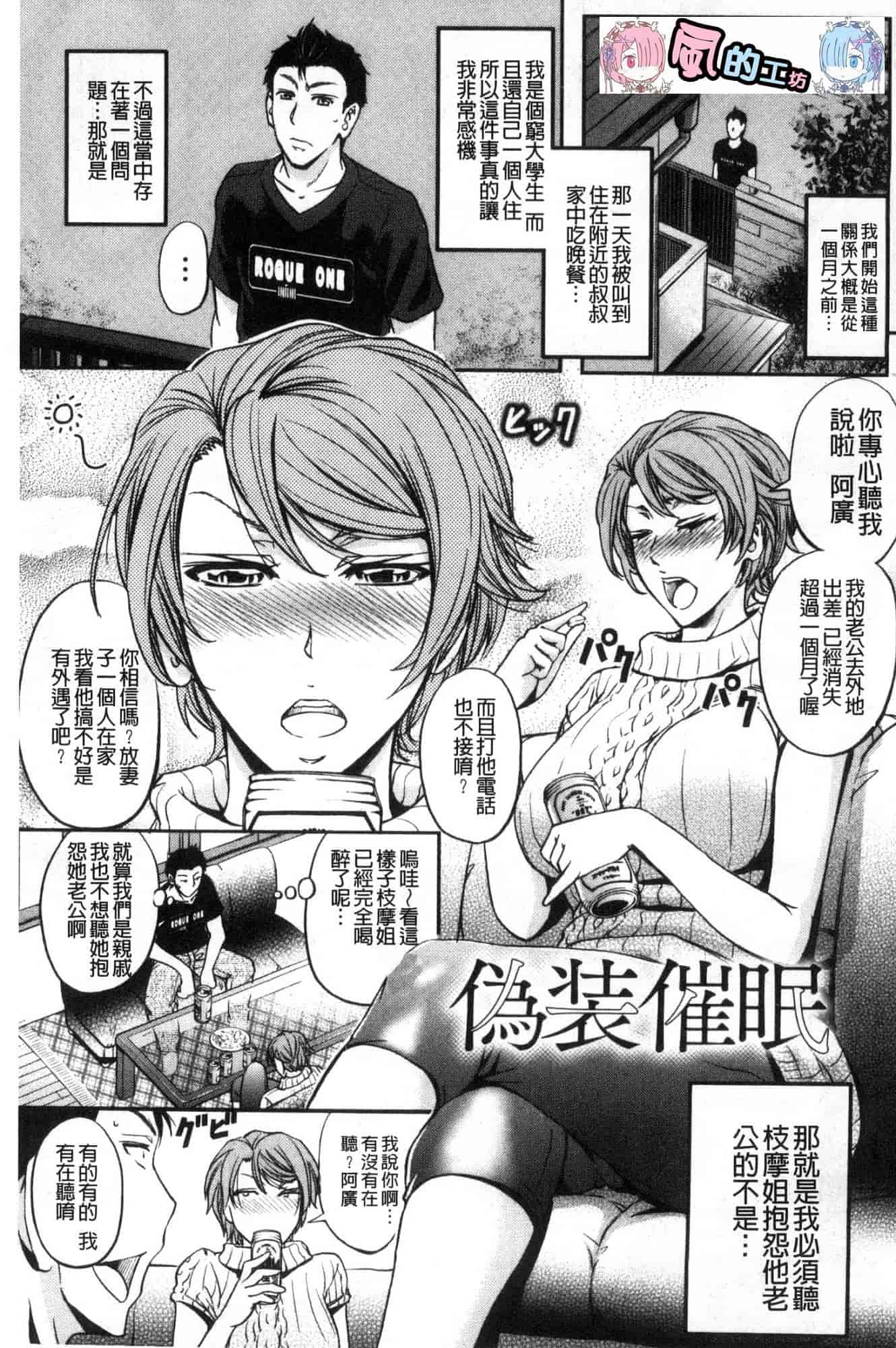 汉化版-[菊一もんじ] 牝妻スカ天国 牝妻排泄天國 [風的工房] U927_第1集