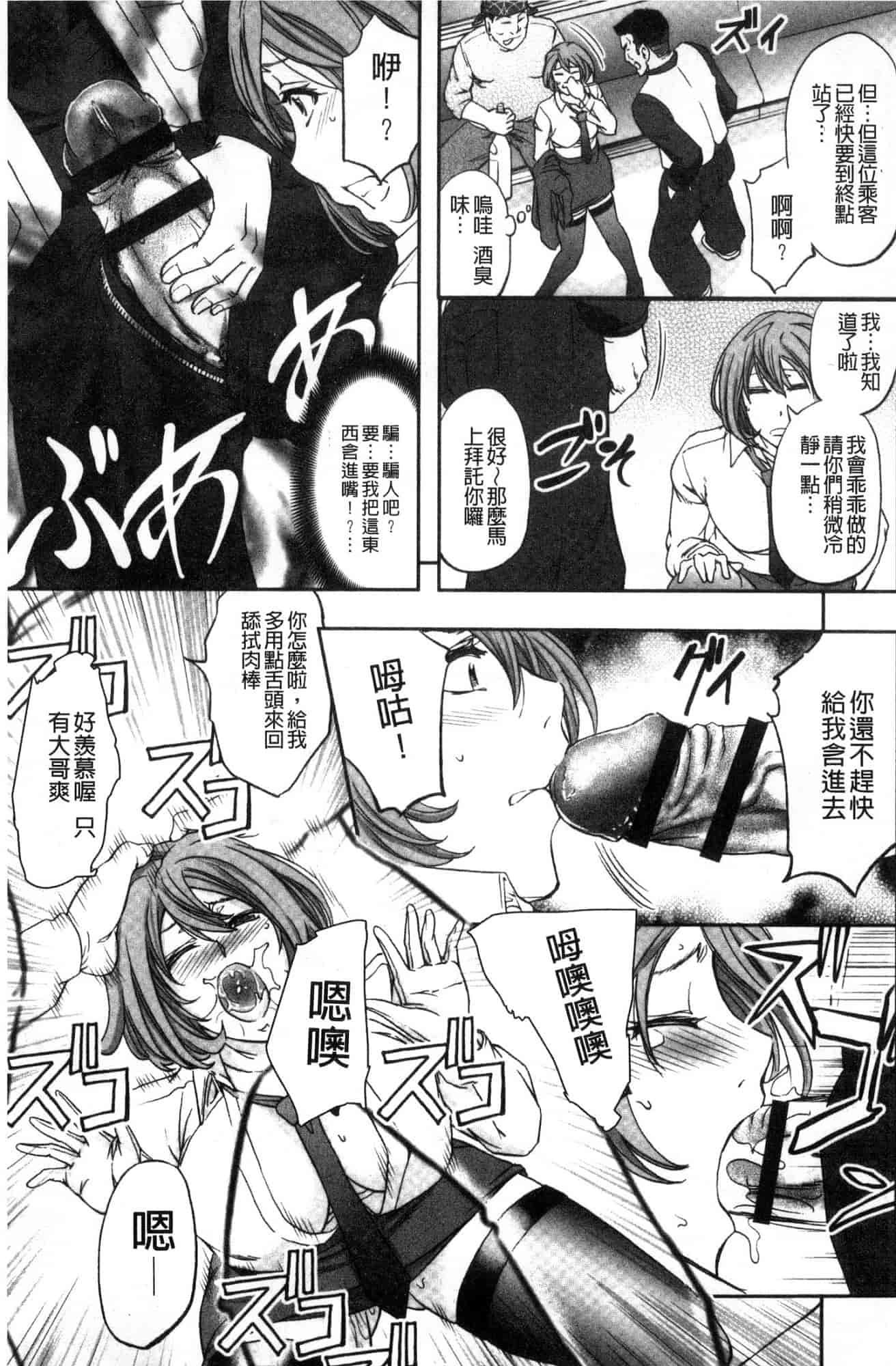 汉化版-[菊一もんじ] 牝妻スカ天国 牝妻排泄天國 [風的工房] U927_第4集