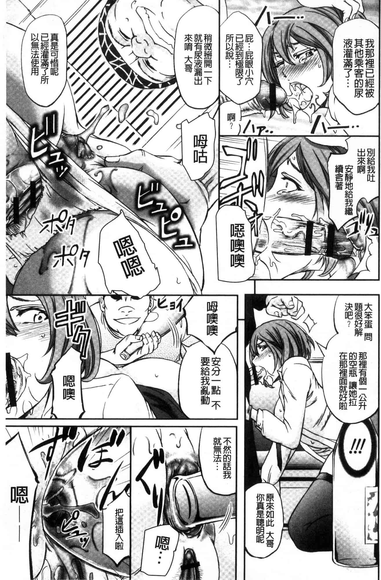 汉化版-[菊一もんじ] 牝妻スカ天国 牝妻排泄天國 [風的工房] U927_第4集