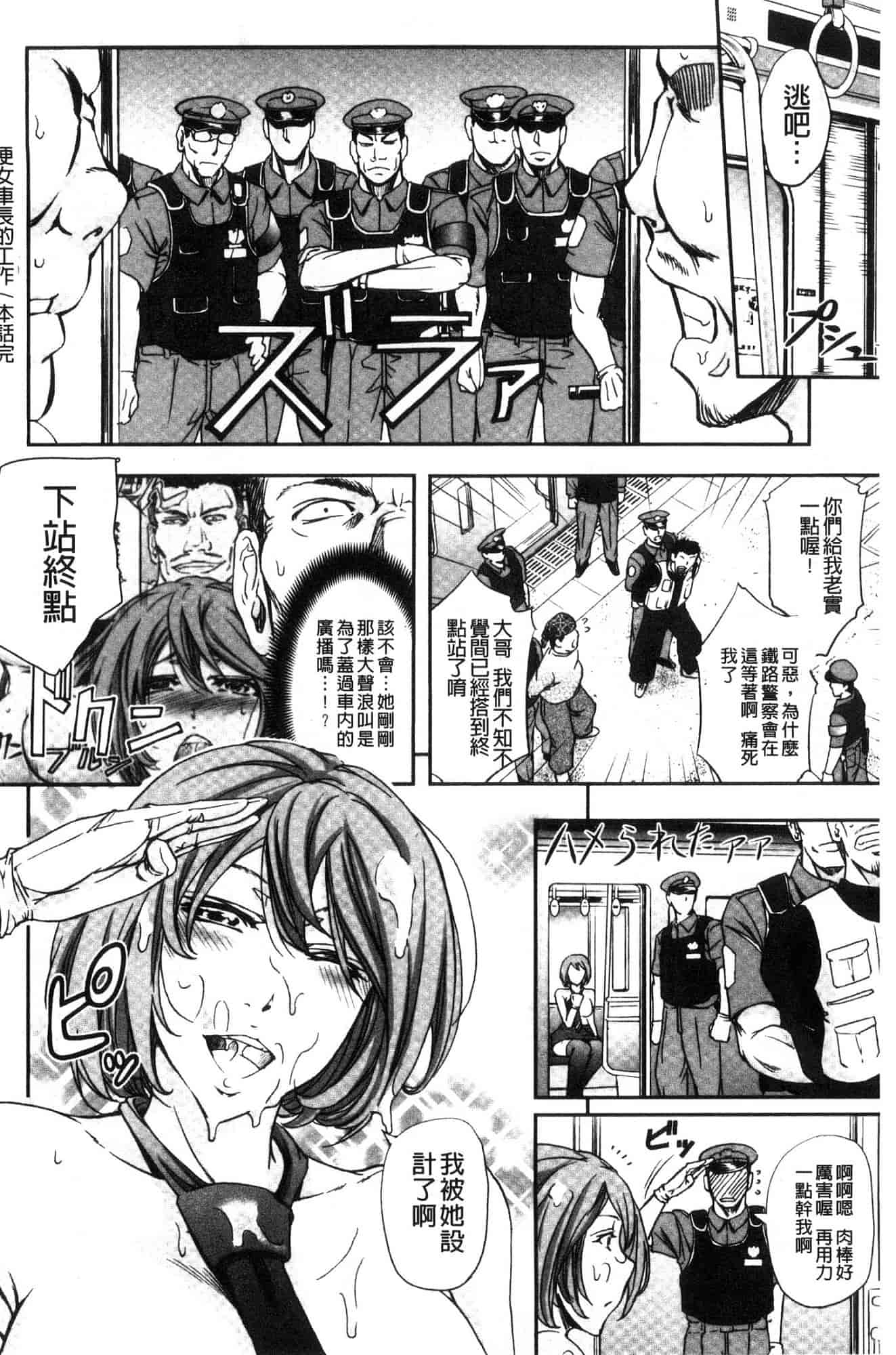 汉化版-[菊一もんじ] 牝妻スカ天国 牝妻排泄天國 [風的工房] U927_第4集