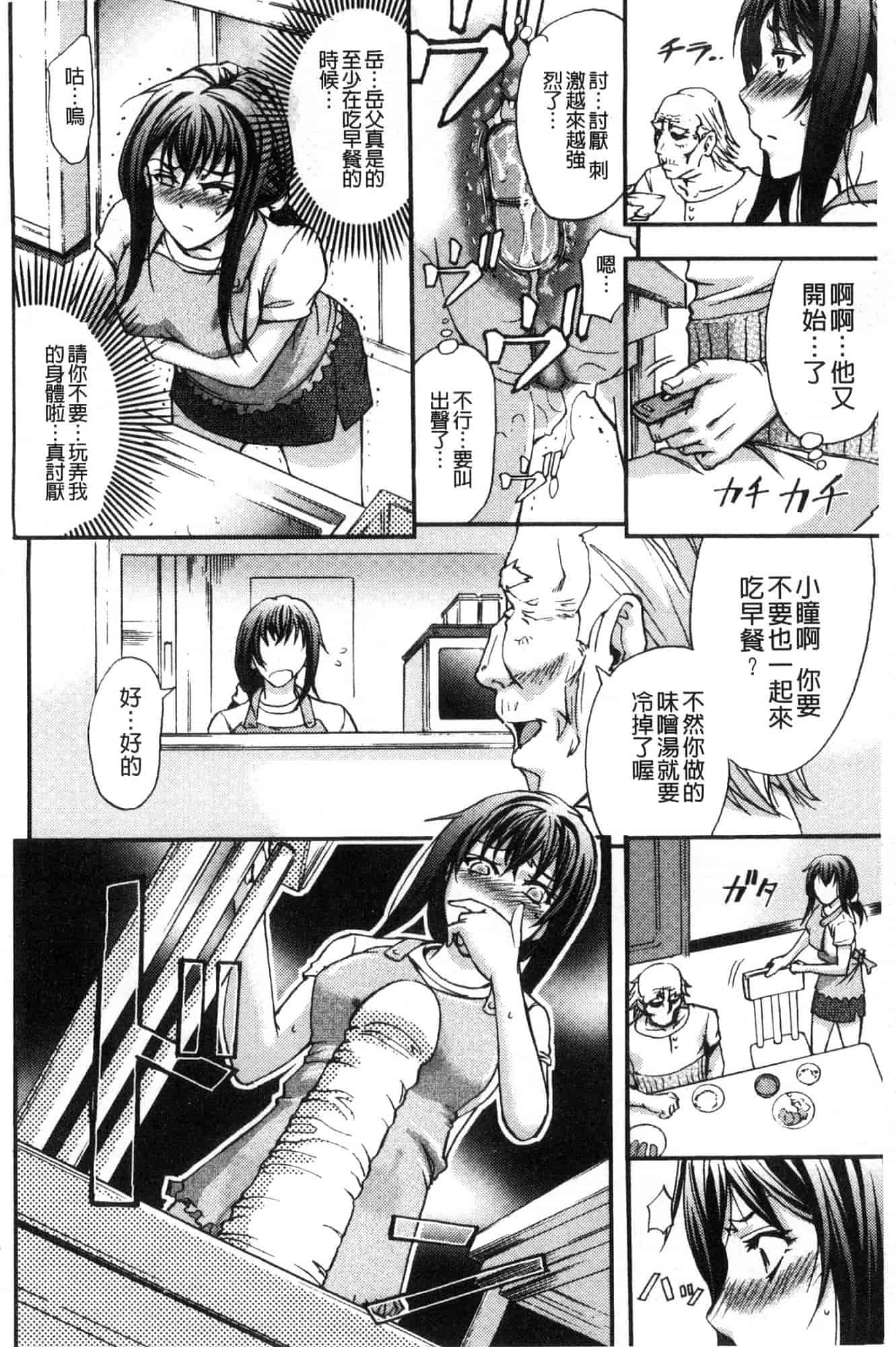 汉化版-[菊一もんじ] 牝妻スカ天国 牝妻排泄天國 [風的工房] U927_第4集