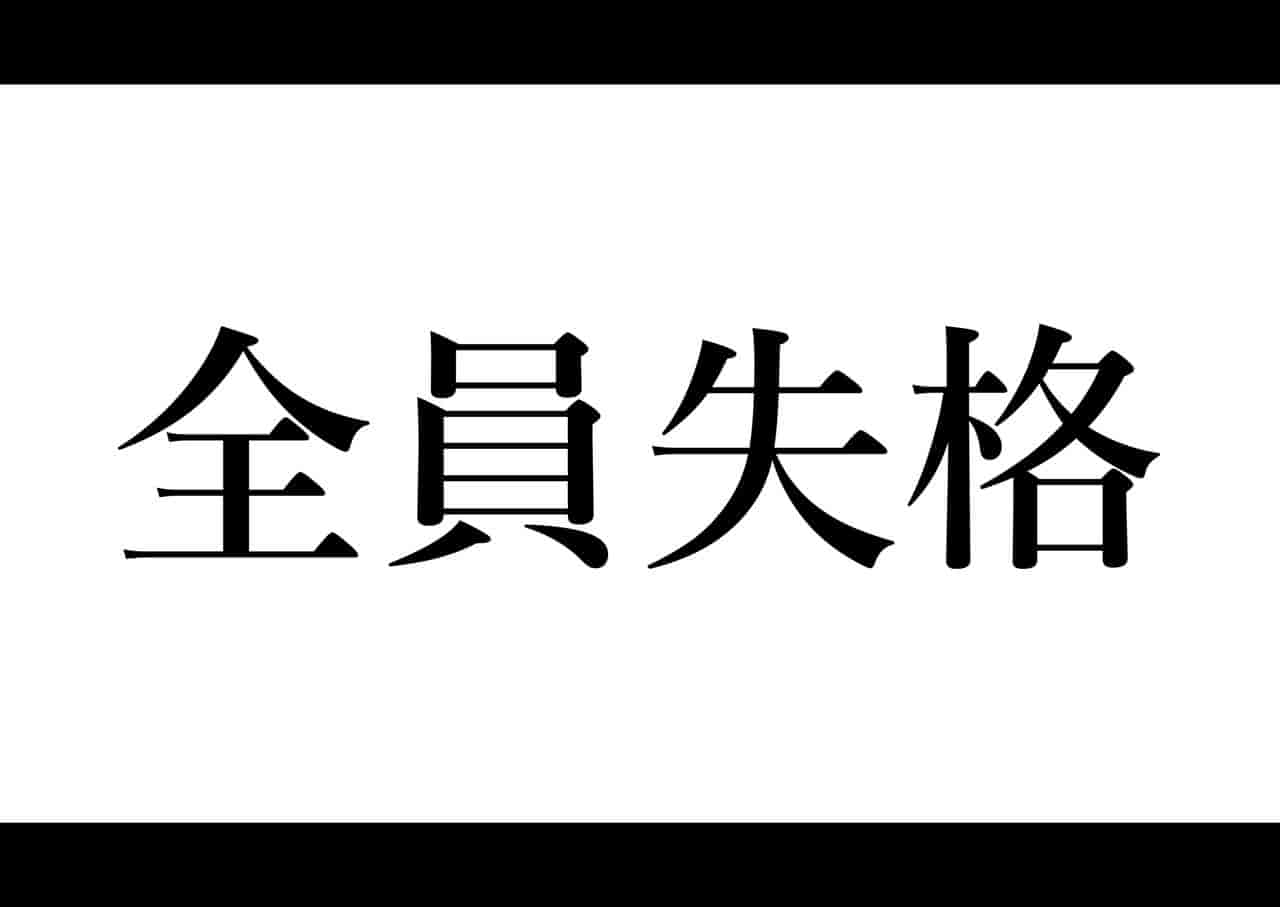 汉化版-[華フック] 全員失格・母親のメス豚セックス調教記録 ch.1-5_第1集