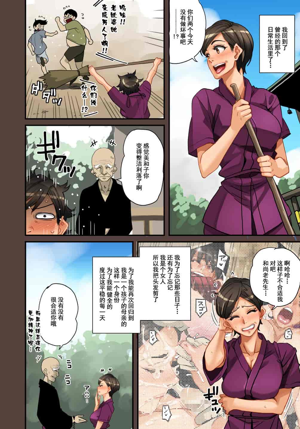 汉化版-[華フック] 全員失格・母親のメス豚セックス調教記録 ch.1-5_第4集