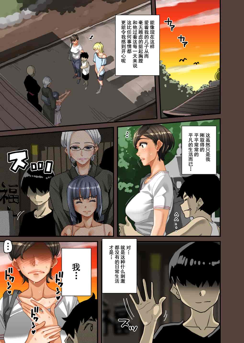 汉化版-[華フック] 全員失格・母親のメス豚セックス調教記録 ch.1-5_第5集