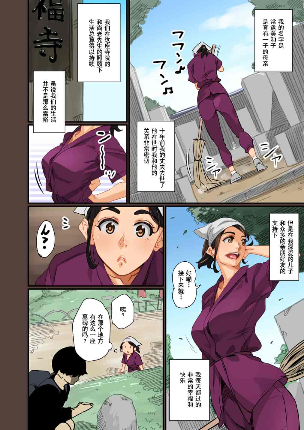 汉化版-[華フック] 全員失格・母親のメス豚セックス調教記録 ch.1-5_第1集
