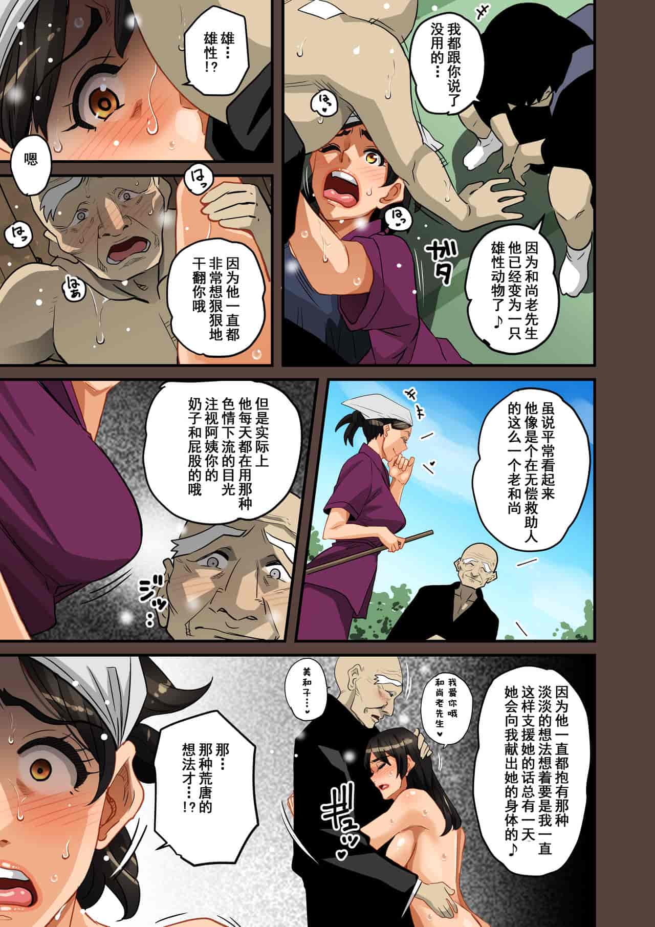 汉化版-[華フック] 全員失格・母親のメス豚セックス調教記録 ch.1-5_第5集