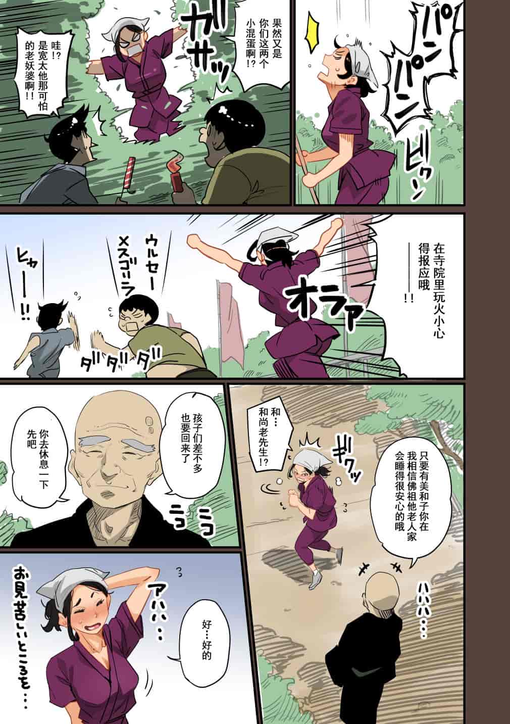 汉化版-[華フック] 全員失格・母親のメス豚セックス調教記録 ch.1-5_第1集