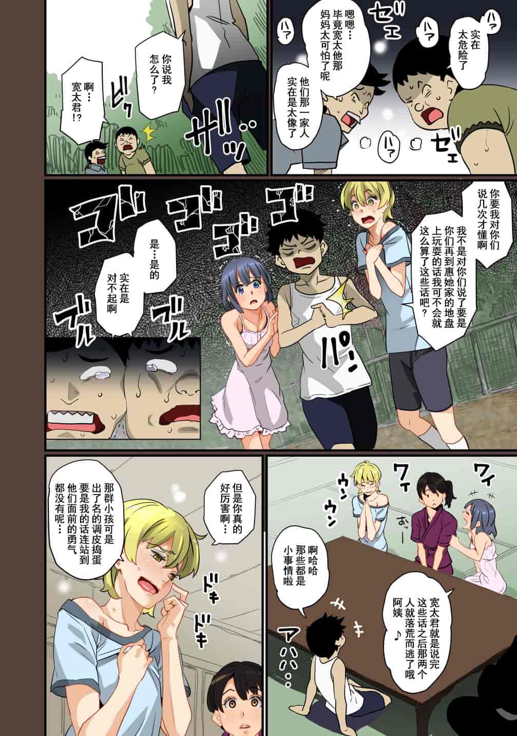 汉化版-[華フック] 全員失格・母親のメス豚セックス調教記録 ch.1-5_第1集