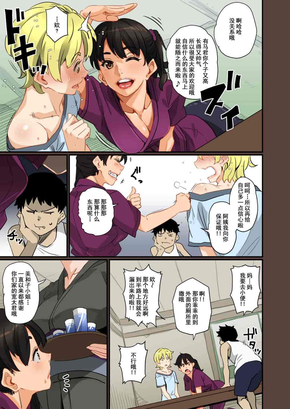 汉化版-[華フック] 全員失格・母親のメス豚セックス調教記録 ch.1-5_第1集