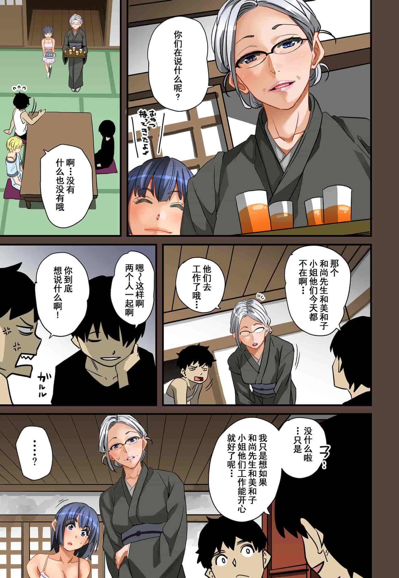 汉化版-[華フック] 全員失格・母親のメス豚セックス調教記録 ch.1-5_第6集