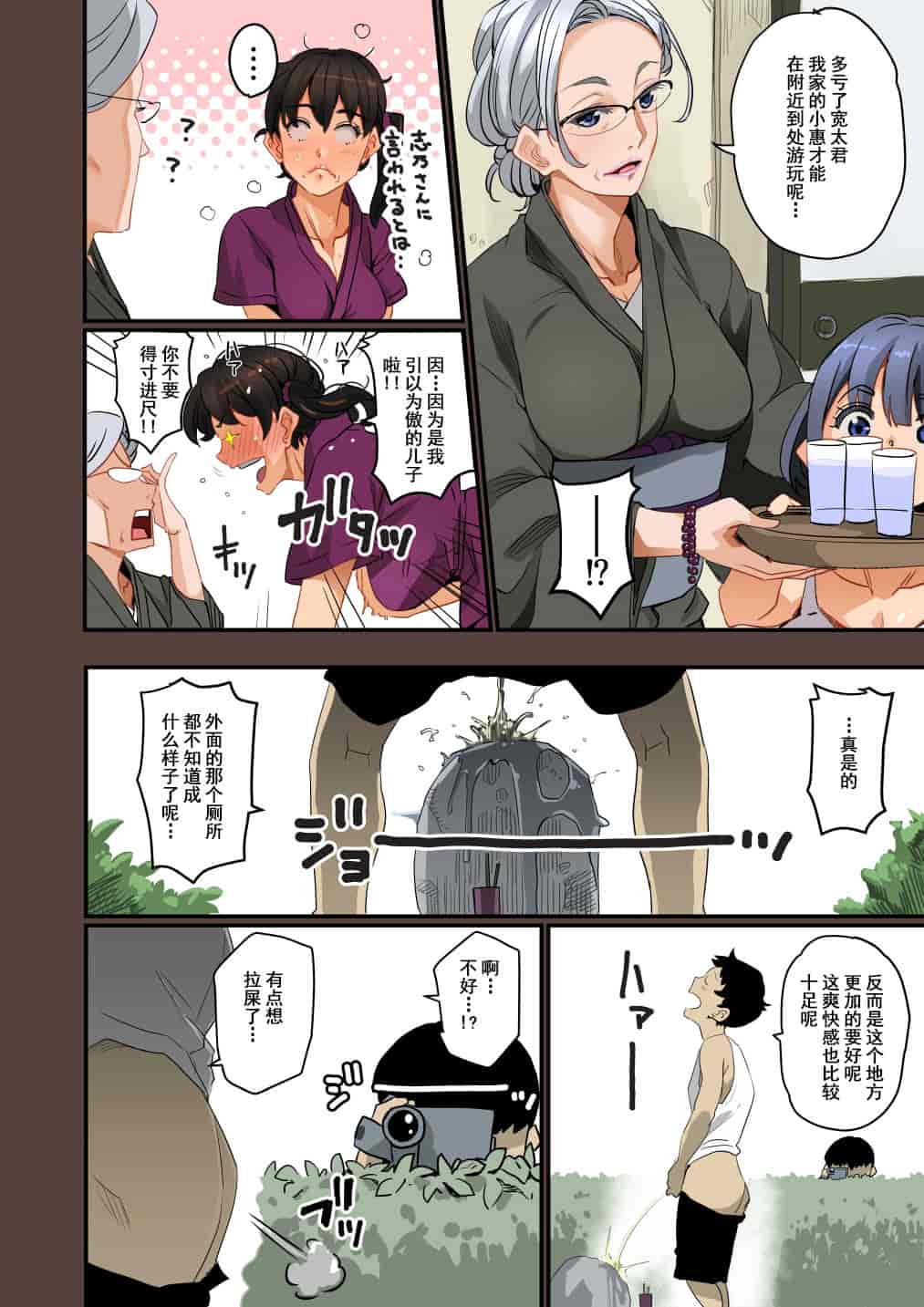 汉化版-[華フック] 全員失格・母親のメス豚セックス調教記録 ch.1-5_第1集