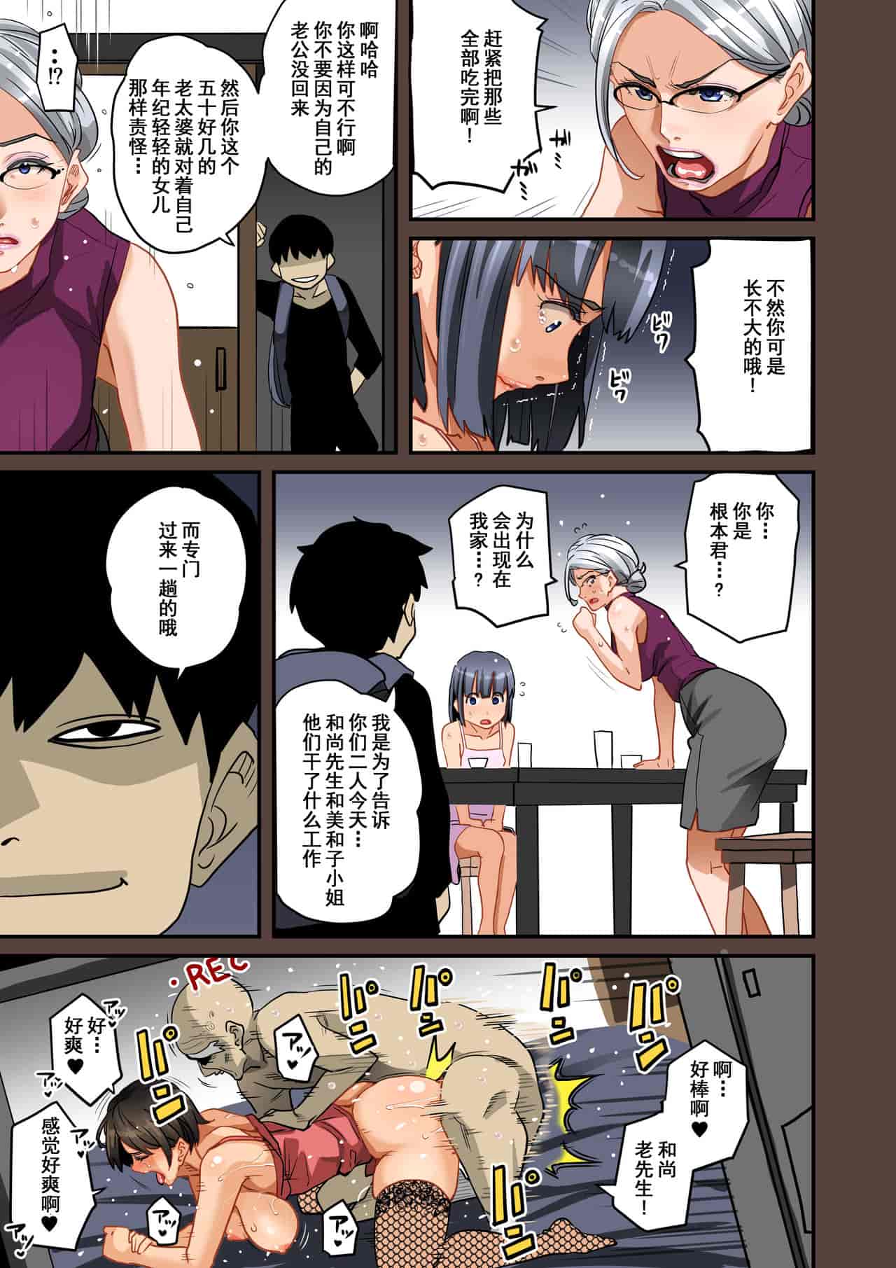 汉化版-[華フック] 全員失格・母親のメス豚セックス調教記録 ch.1-5_第7集