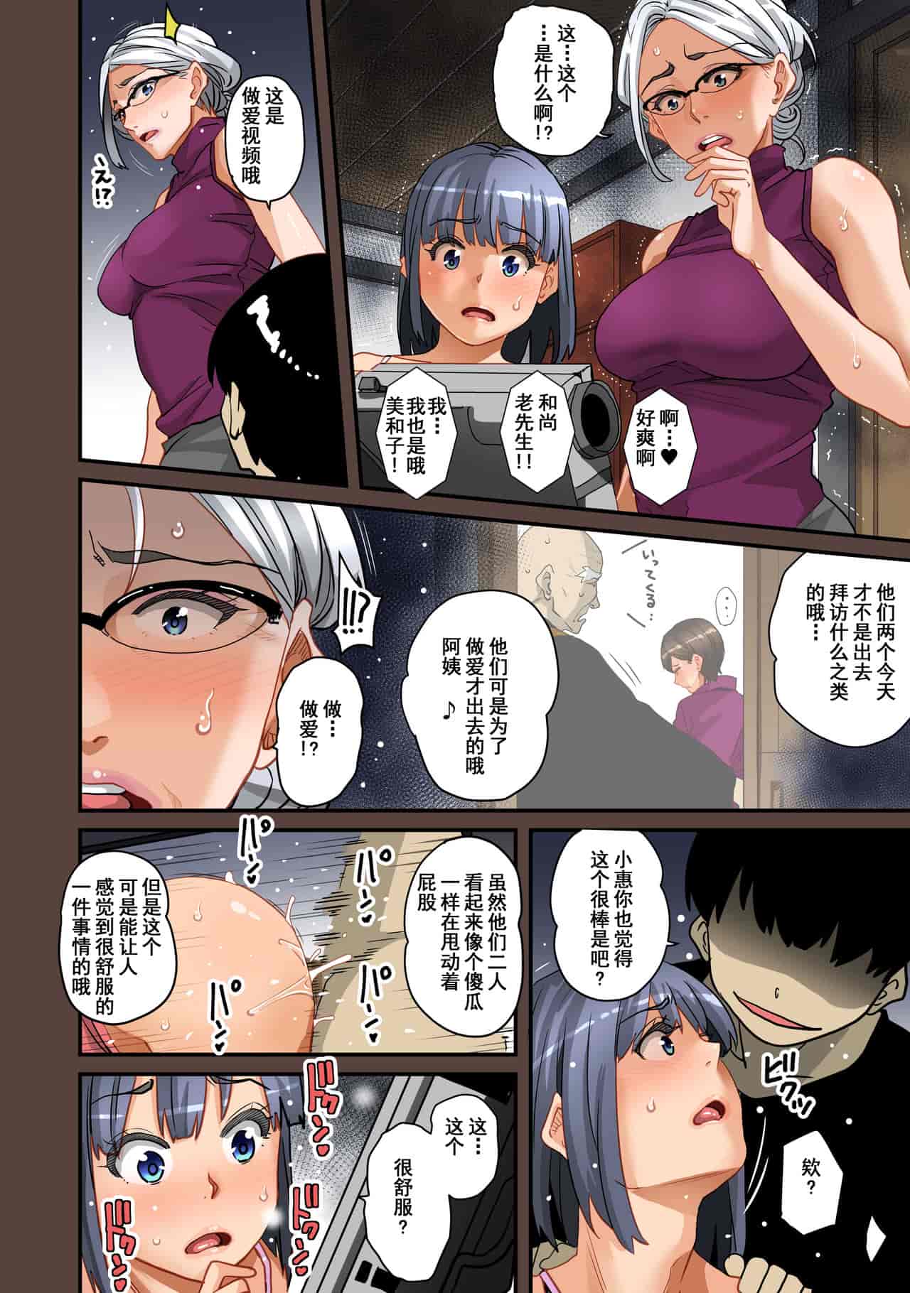 汉化版-[華フック] 全員失格・母親のメス豚セックス調教記録 ch.1-5_第7集