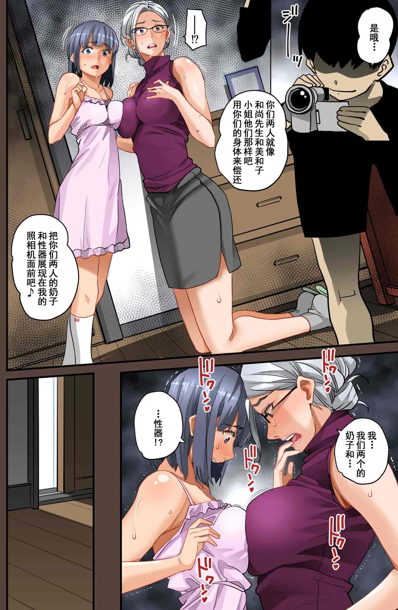 汉化版-[華フック] 全員失格・母親のメス豚セックス調教記録 ch.1-5_第7集