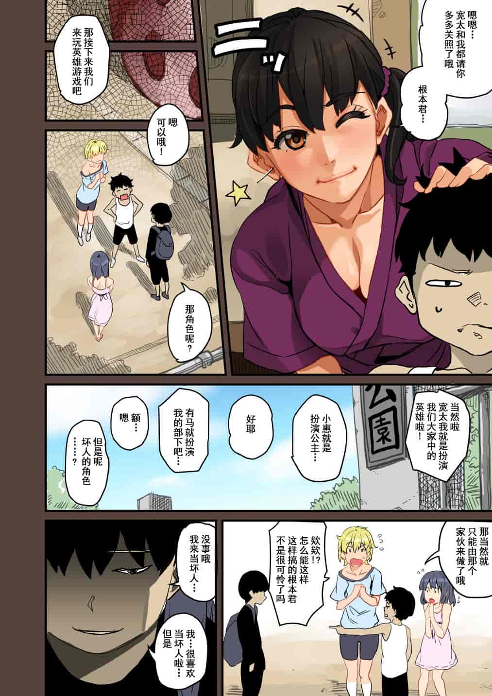 汉化版-[華フック] 全員失格・母親のメス豚セックス調教記録 ch.1-5_第1集