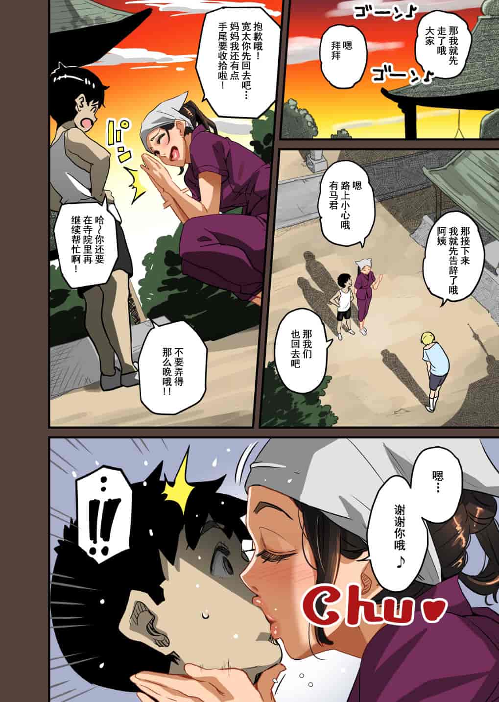 汉化版-[華フック] 全員失格・母親のメス豚セックス調教記録 ch.1-5_第1集