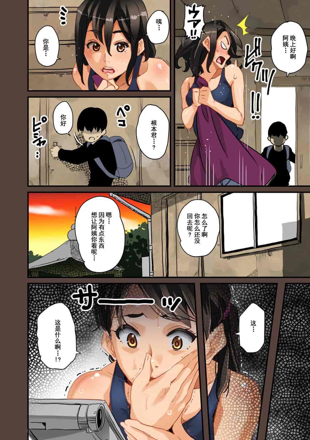 汉化版-[華フック] 全員失格・母親のメス豚セックス調教記録 ch.1-5_第1集