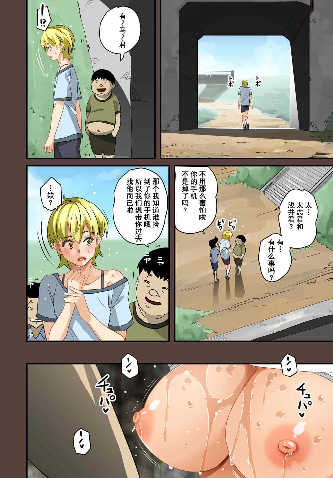 汉化版-[華フック] 全員失格・母親のメス豚セックス調教記録 ch.1-5_第9集
