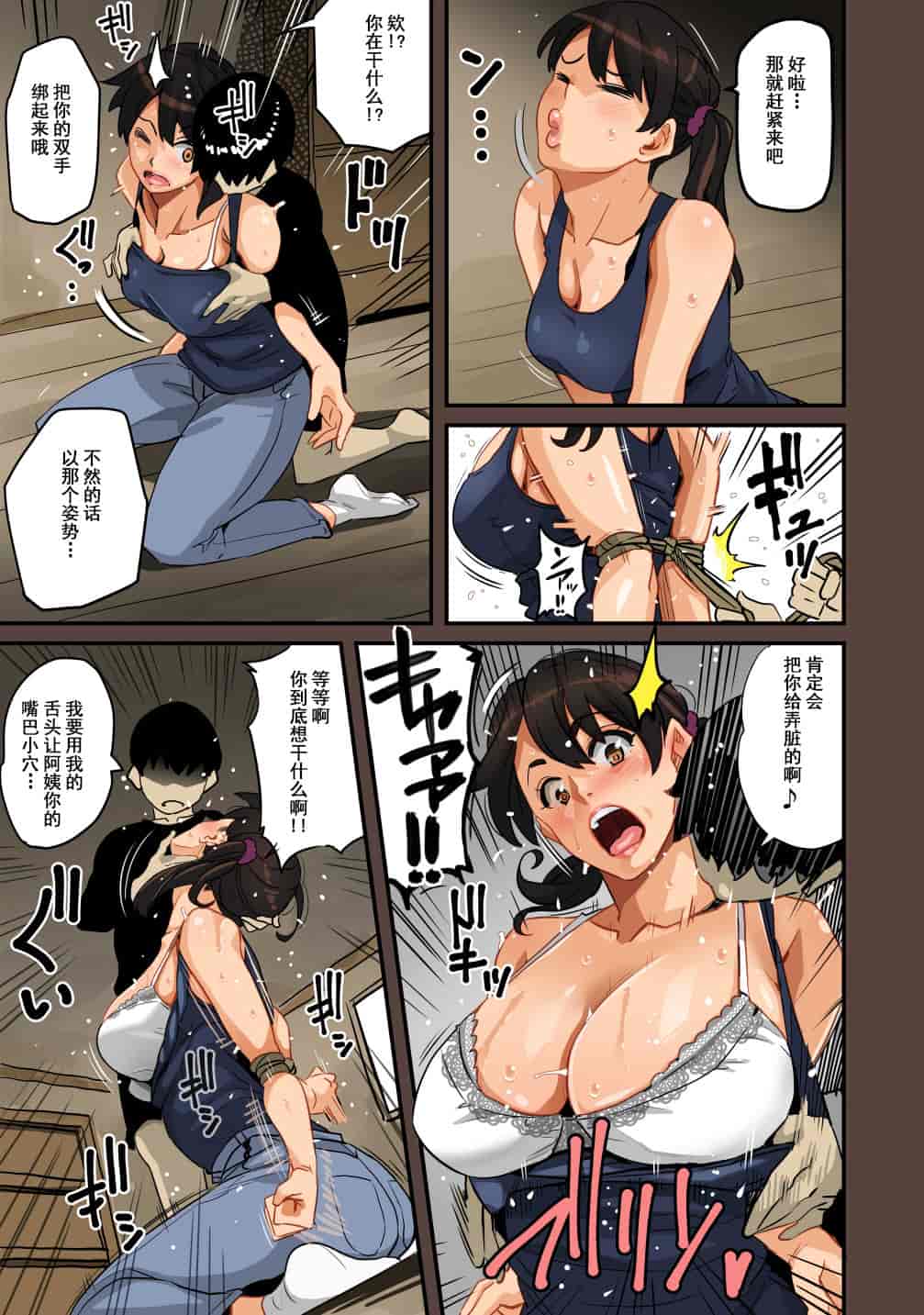 汉化版-[華フック] 全員失格・母親のメス豚セックス調教記録 ch.1-5_第1集