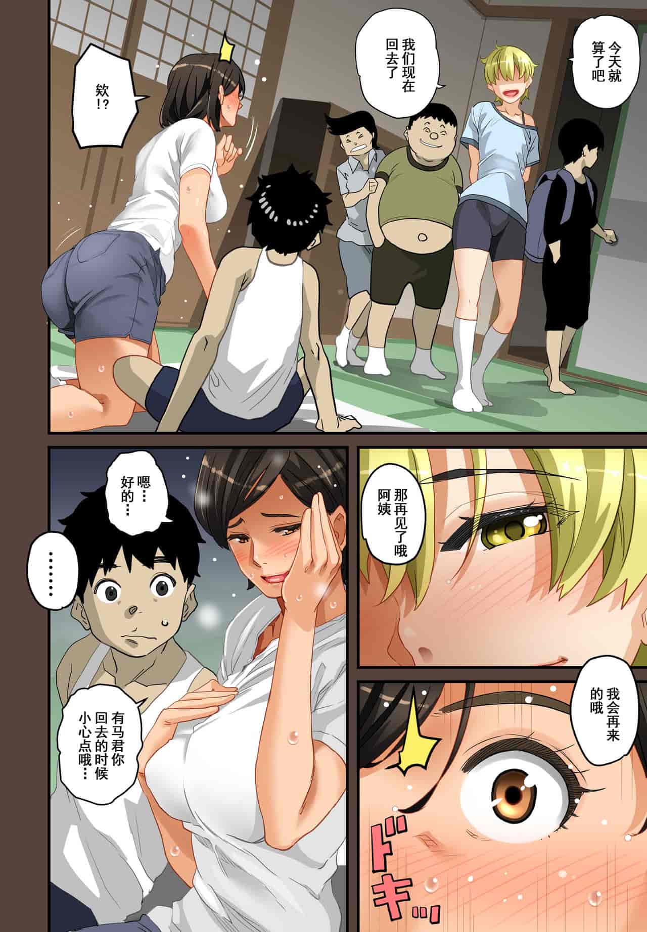 汉化版-[華フック] 全員失格・母親のメス豚セックス調教記録 ch.1-5_第10集