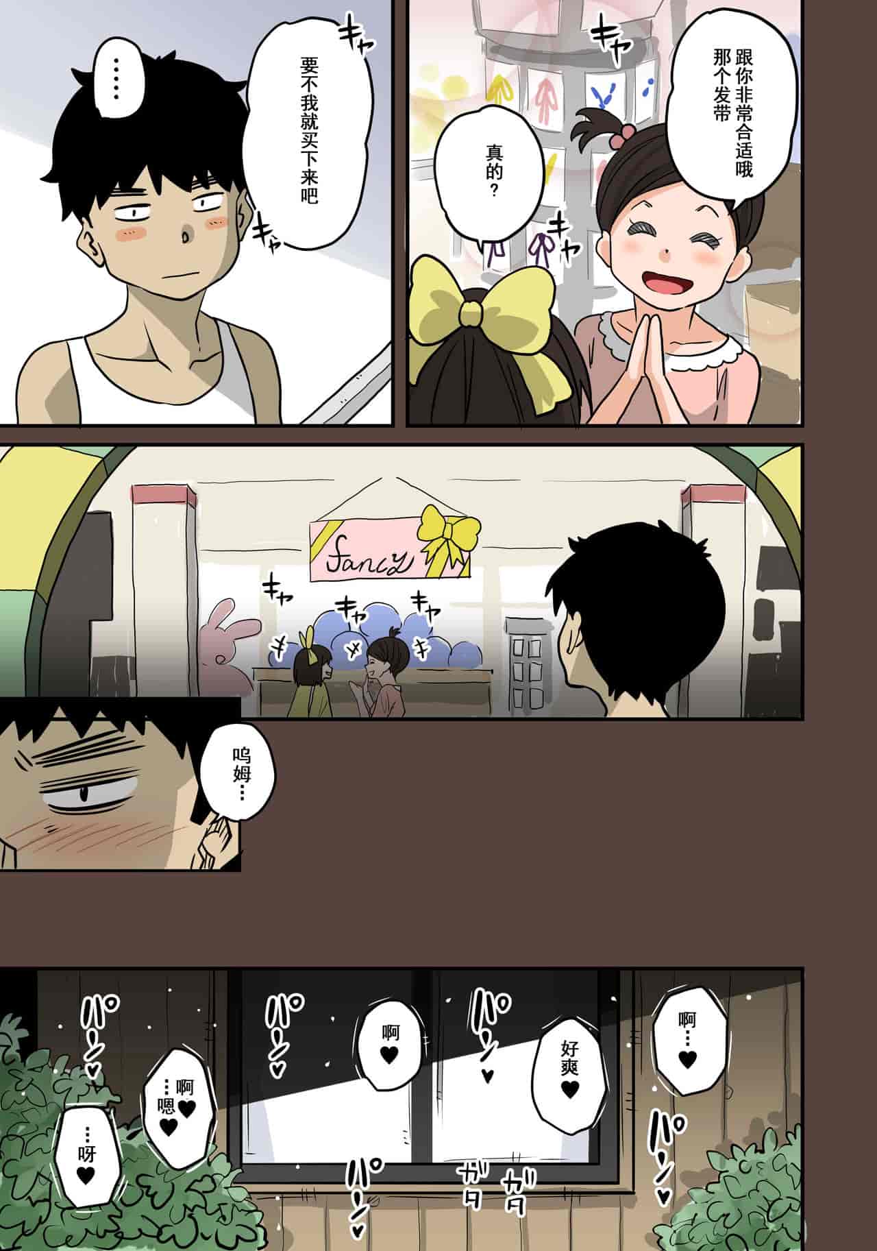 汉化版-[華フック] 全員失格・母親のメス豚セックス調教記録 ch.1-5_第11集