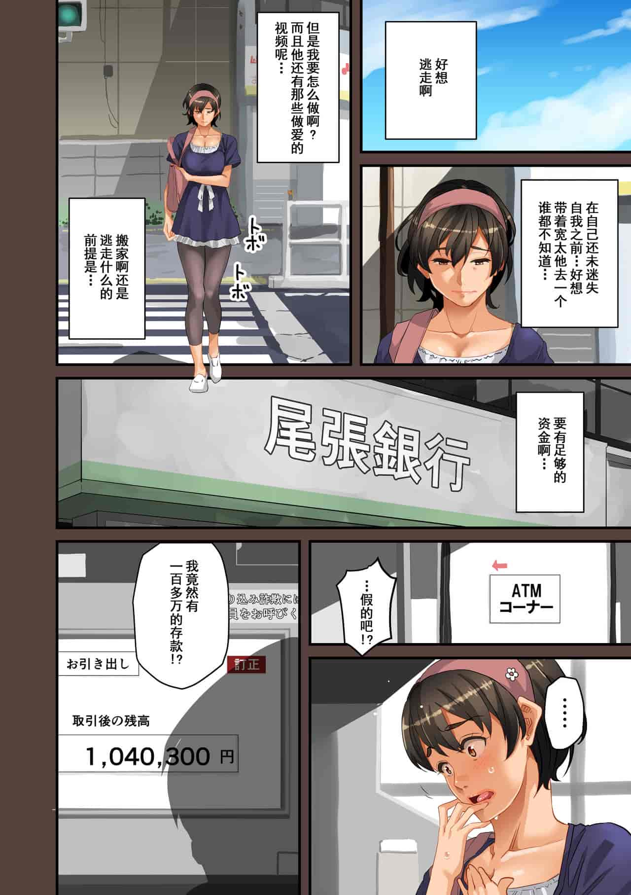 汉化版-[華フック] 全員失格・母親のメス豚セックス調教記録 ch.1-5_第12集