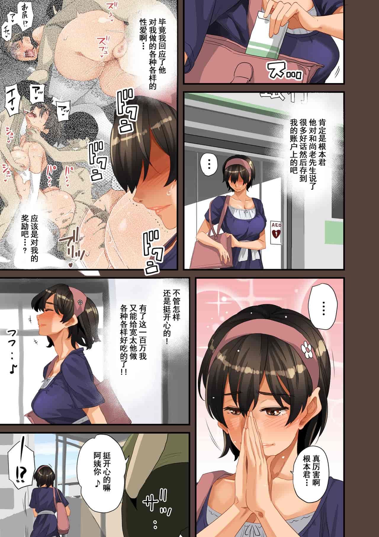 汉化版-[華フック] 全員失格・母親のメス豚セックス調教記録 ch.1-5_第12集