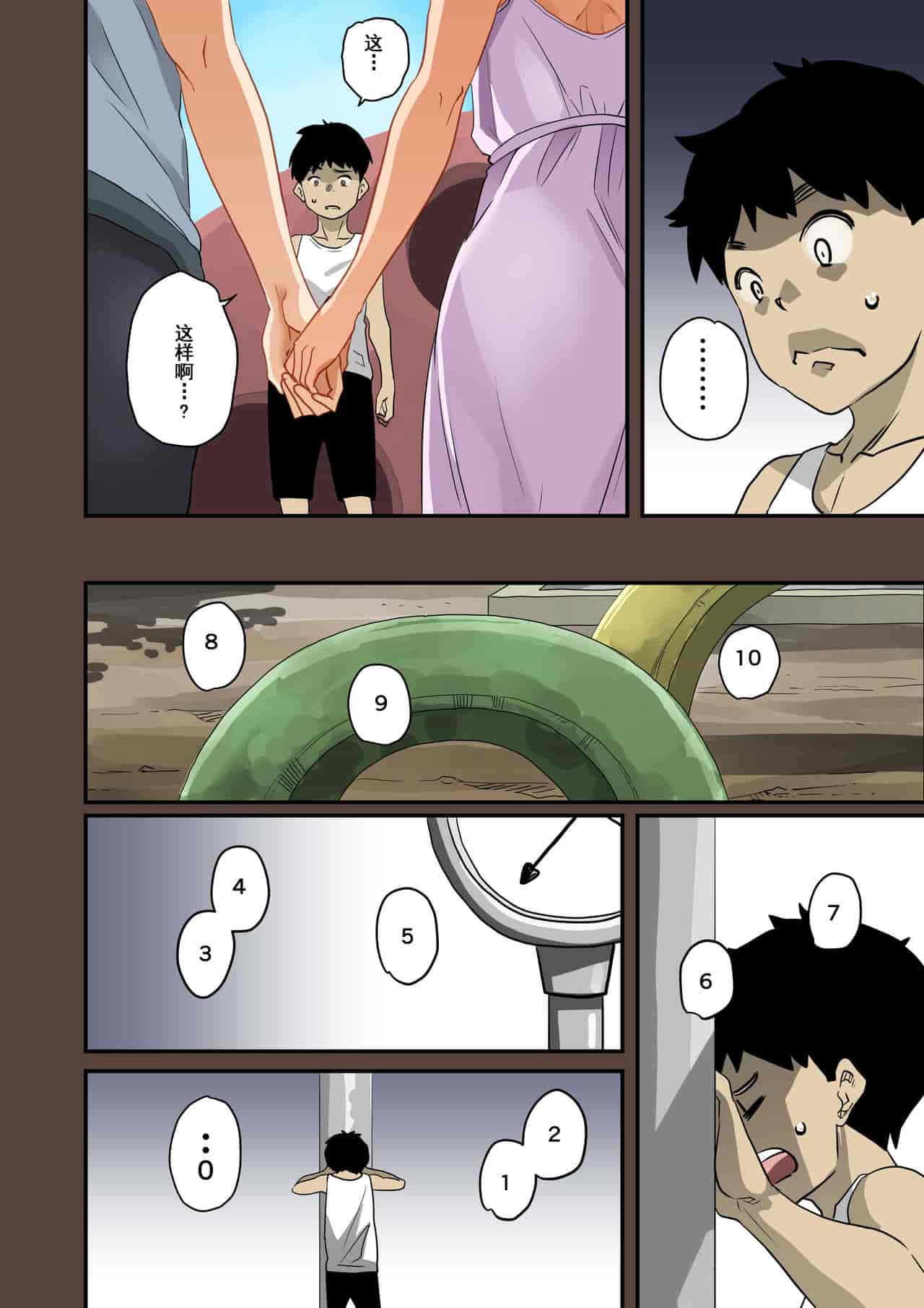 汉化版-[華フック] 全員失格・母親のメス豚セックス調教記録 ch.1-5_第13集