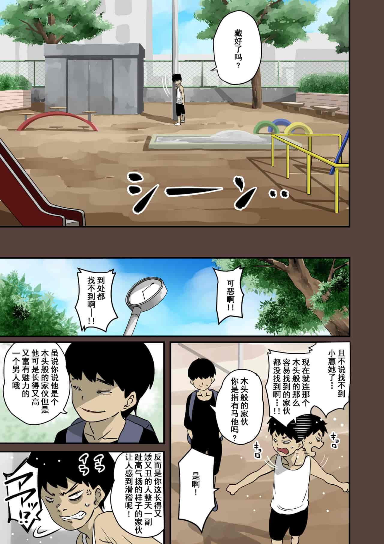 汉化版-[華フック] 全員失格・母親のメス豚セックス調教記録 ch.1-5_第14集