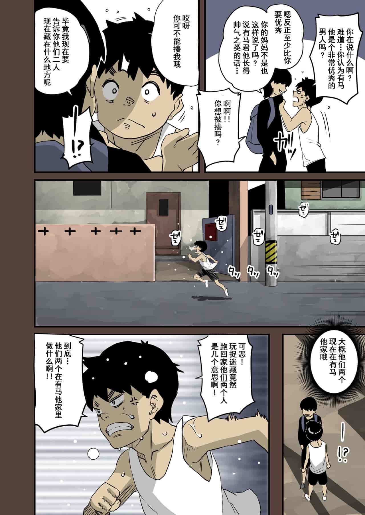汉化版-[華フック] 全員失格・母親のメス豚セックス調教記録 ch.1-5_第14集