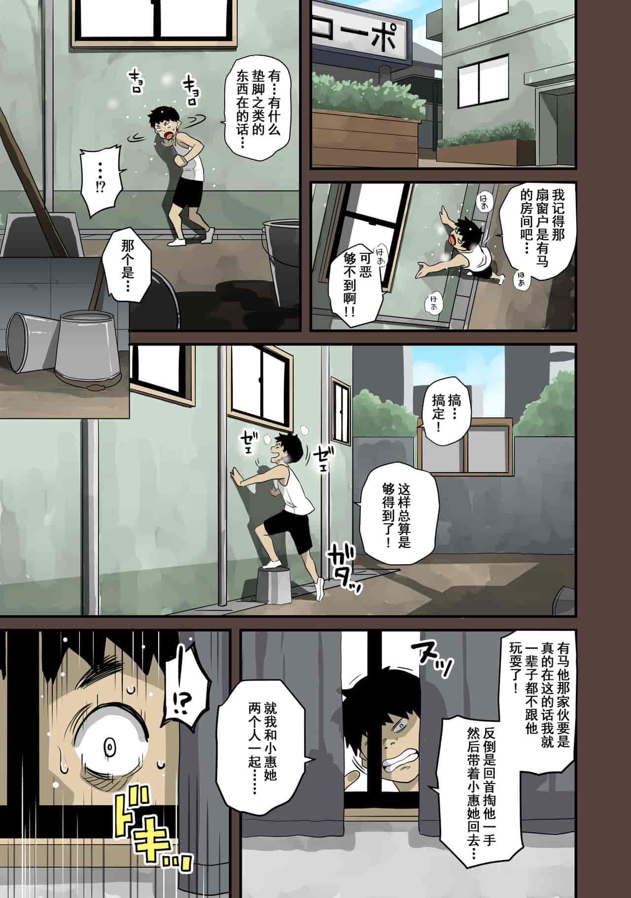 汉化版-[華フック] 全員失格・母親のメス豚セックス調教記録 ch.1-5_第14集