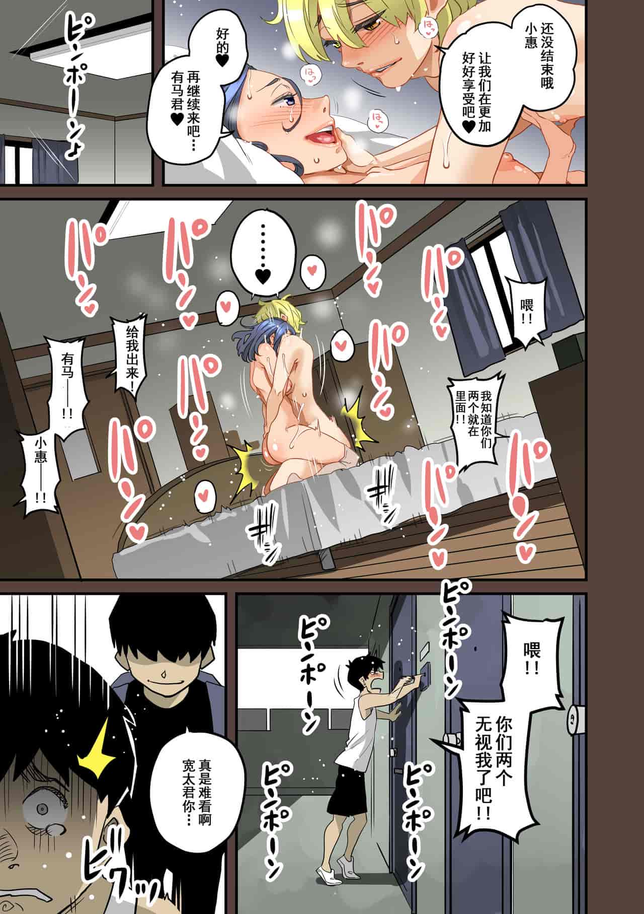 汉化版-[華フック] 全員失格・母親のメス豚セックス調教記録 ch.1-5_第14集